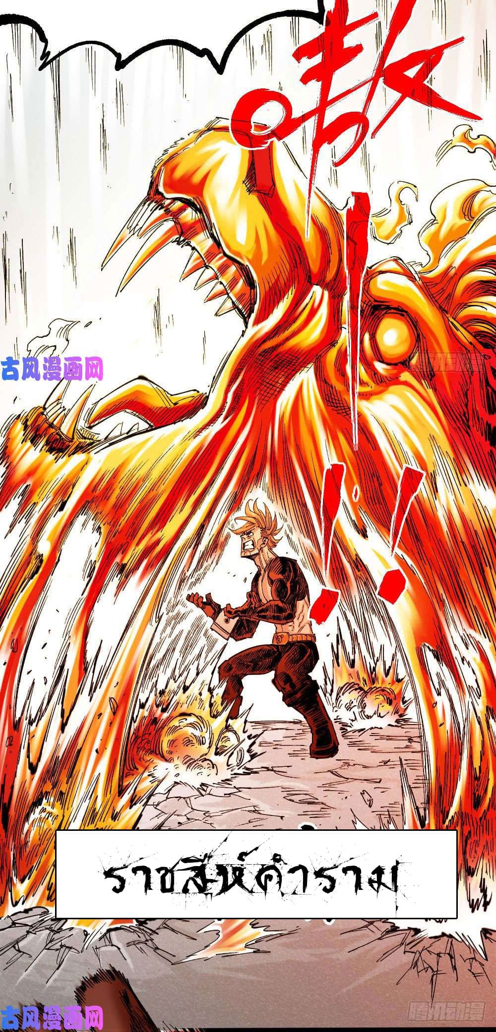 The doctor's Supremacy ตอนที่ 35 หน้า 20