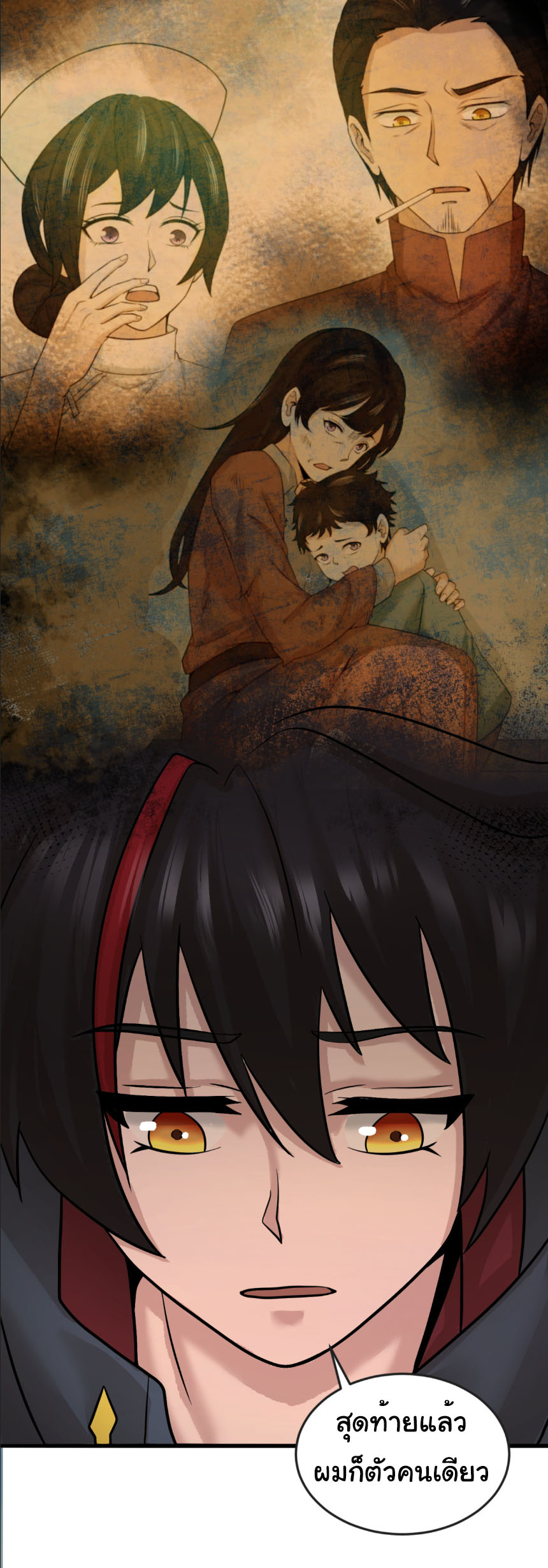 Junior Brother Demon Sovereign is too devoted ตอนที่ 135 หน้า 9