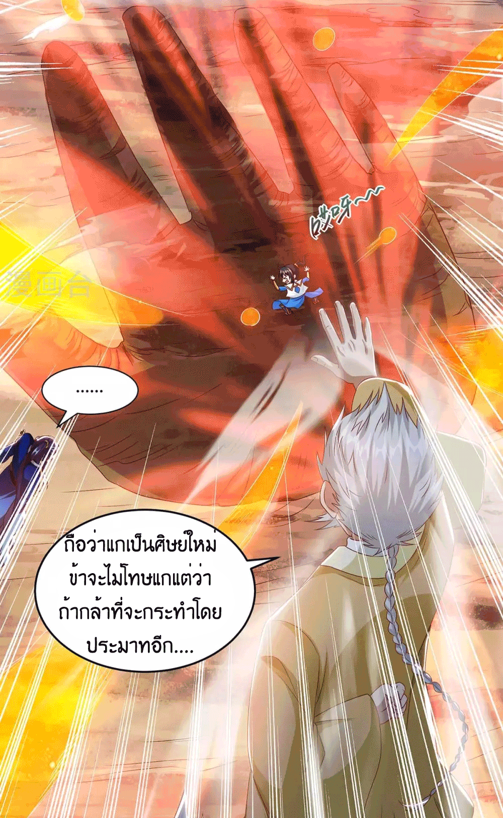 One Step Toward Freedom ตอนที่ 157 หน้า 6