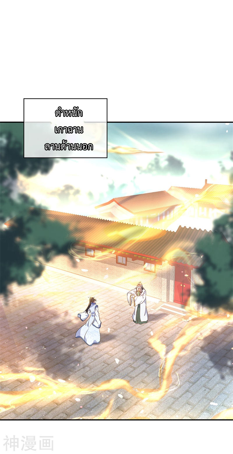 peerless battle spirit ตอนที่ 164 หน้า 2