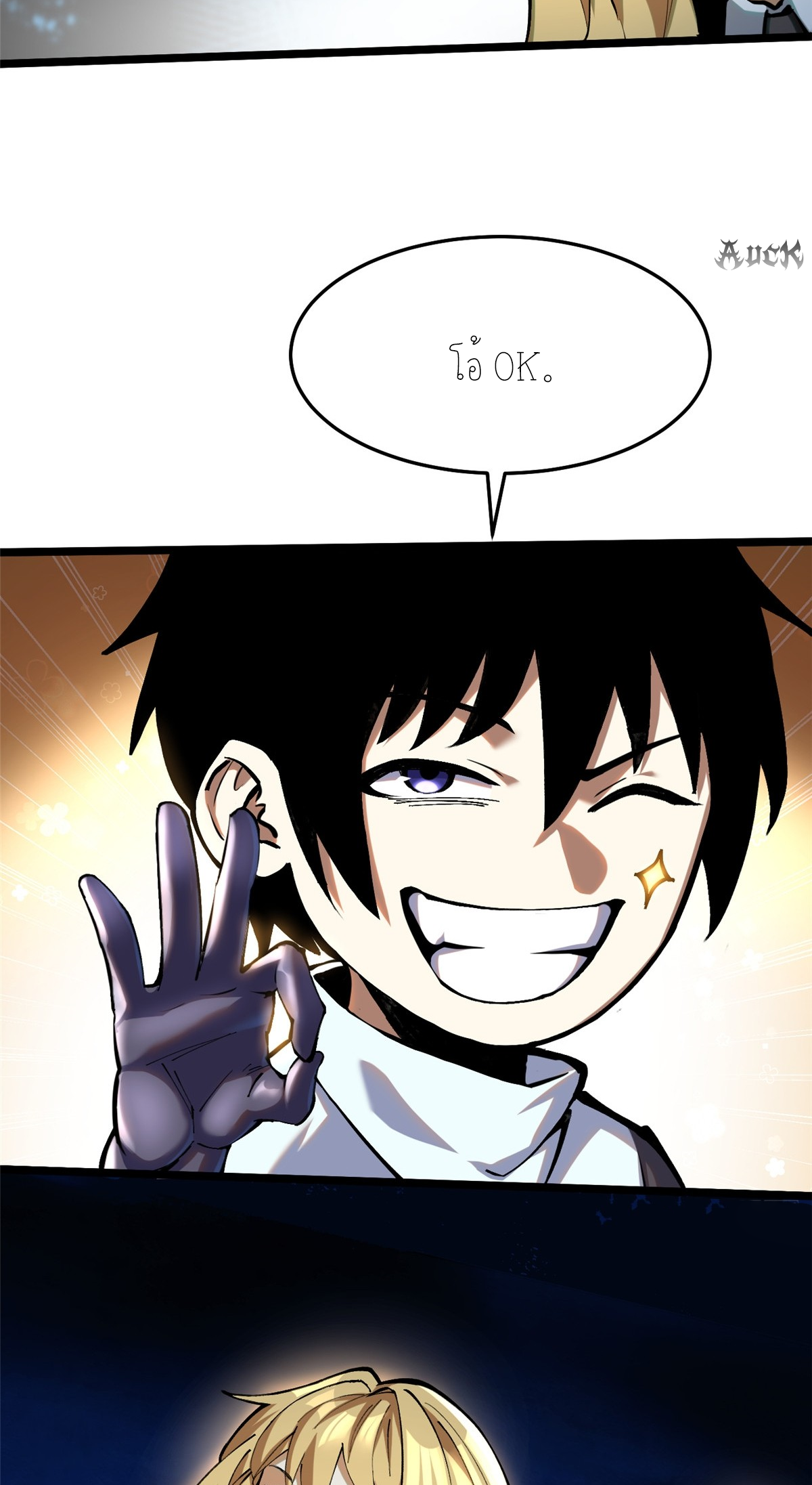 ไม่อยากเรียนทักษะ แห่งคำสาปเลย! ตอนที่ 5 หน้า 7