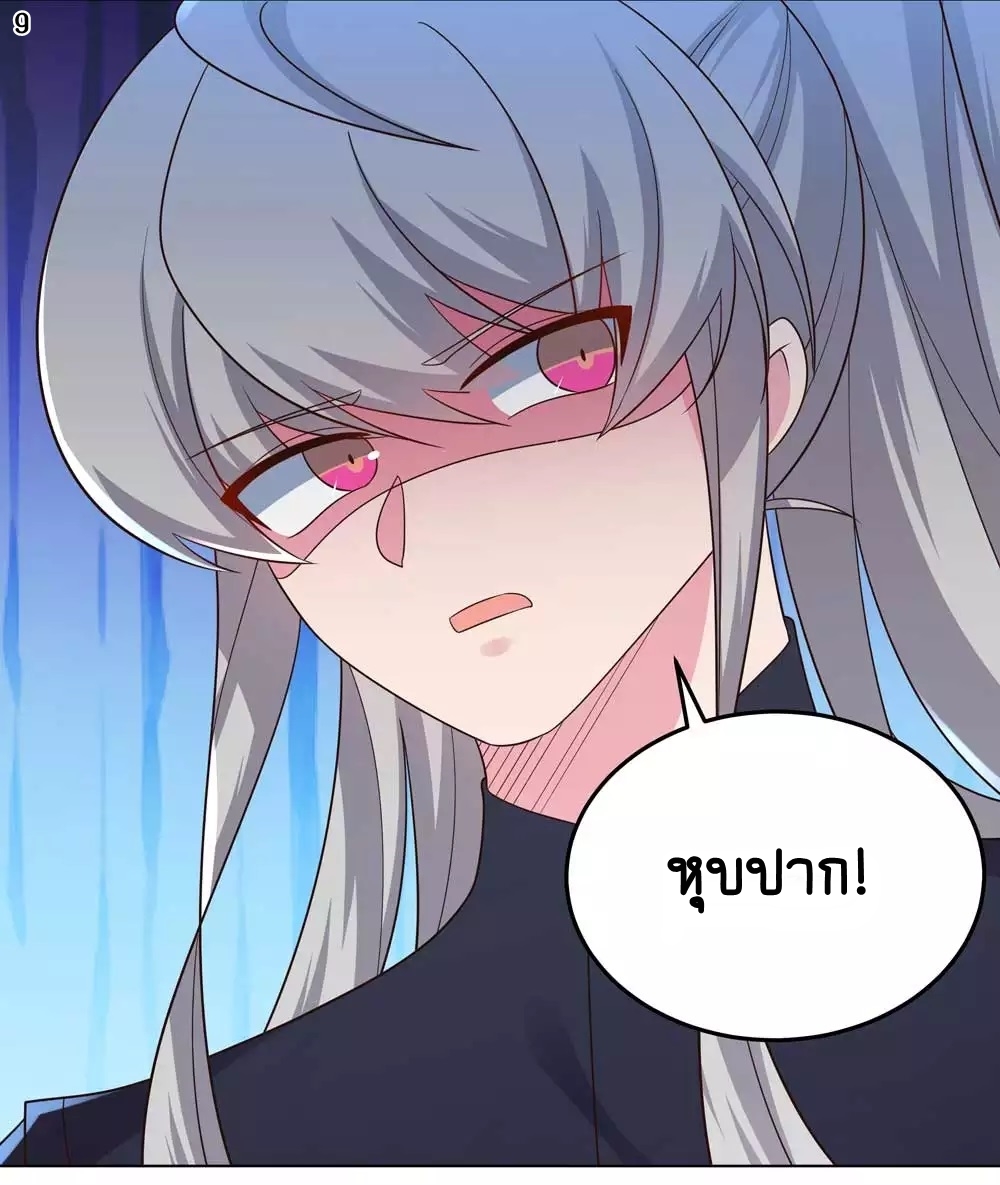 Above All Gods เทพยุทธเหนือเทวะ ตอนที่ 193 หน้า 10