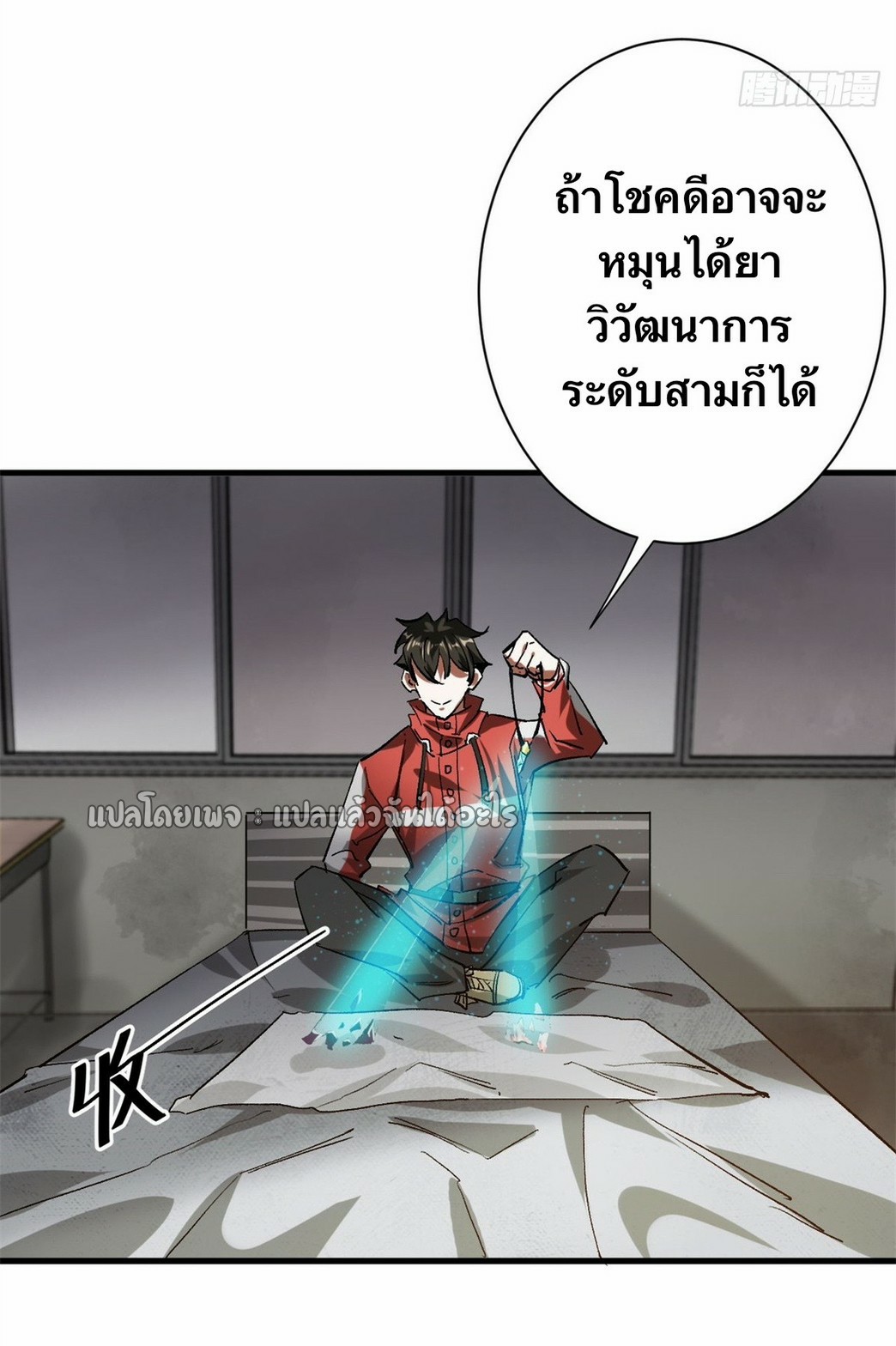 รูเล็ตเวิลด์ สุ่มไอเทมเอาชีวิตรอด ตอนที่ 121 หน้า 23