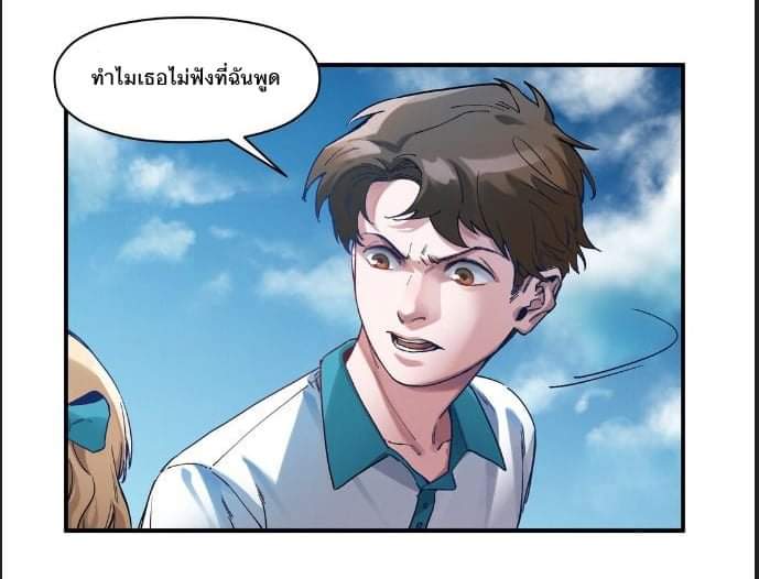 การกลับมาของวายร้าย ตอนที่ 30 หน้า 10