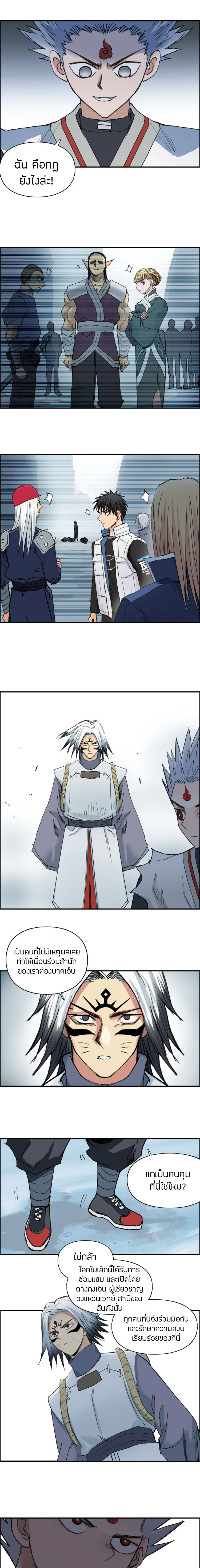 Super Cube ตอนที่ 194 หน้า 13