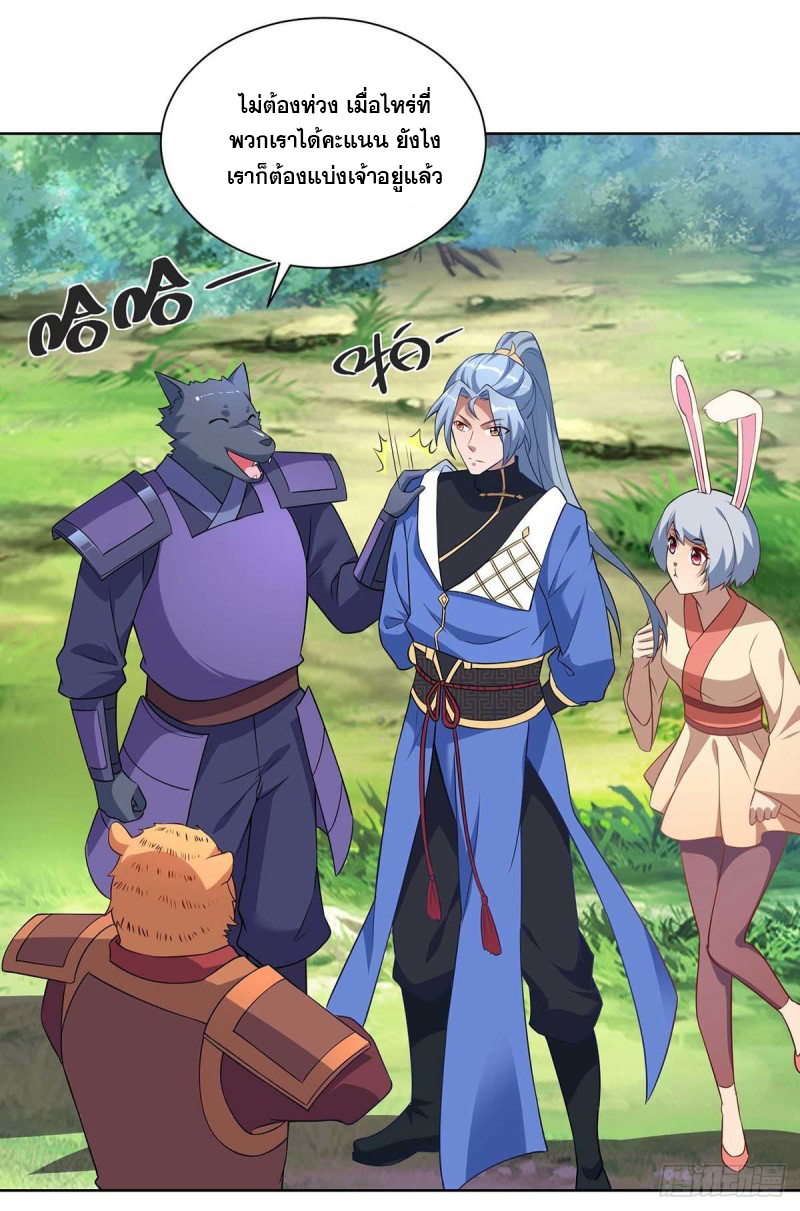 จักรพรรดิ 80,000 ปี ตอนที่ 113 หน้า 25