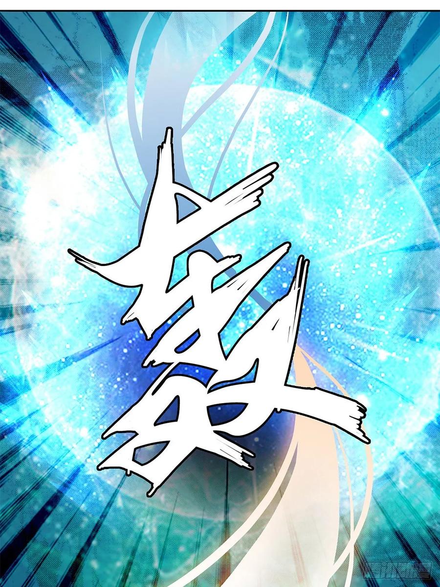 Nine Stars Overlord Body ตอนที่ 13 หน้า 17