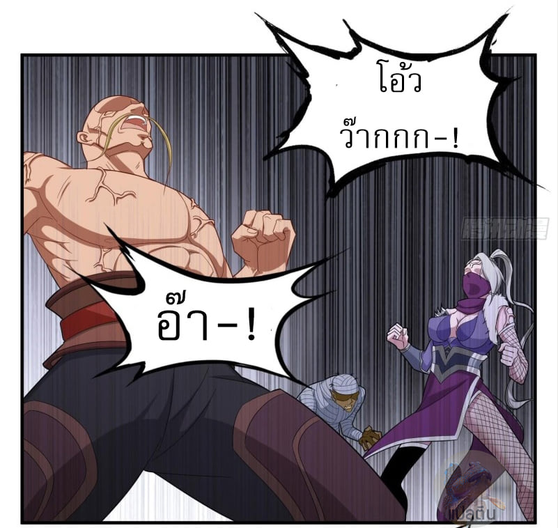 การเกิดใหม่ของราชวงศ์ถัง ตอนที่ 44 หน้า 21