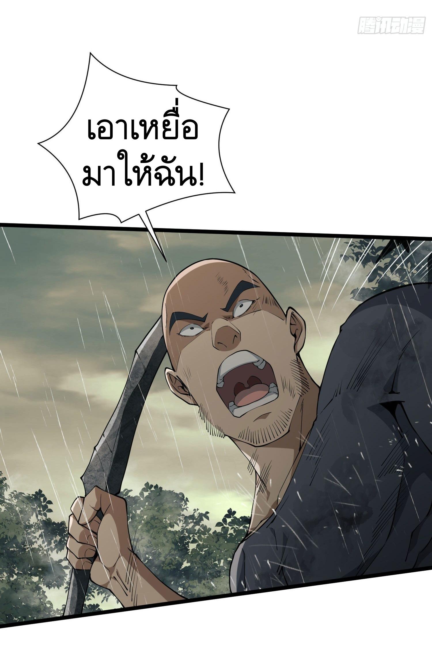 THE FIRST ORDER ตอนที่ 2 หน้า 46