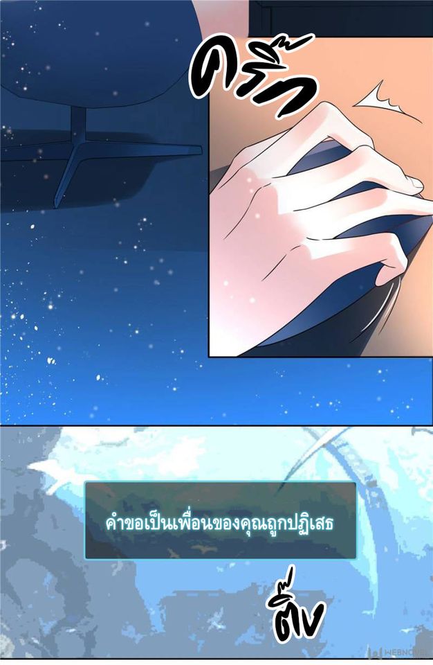 เจ้าชายโรงเรียนแห่งชาติเป็นเด็กผู้หญิง ตอนที่ 4 หน้า 3