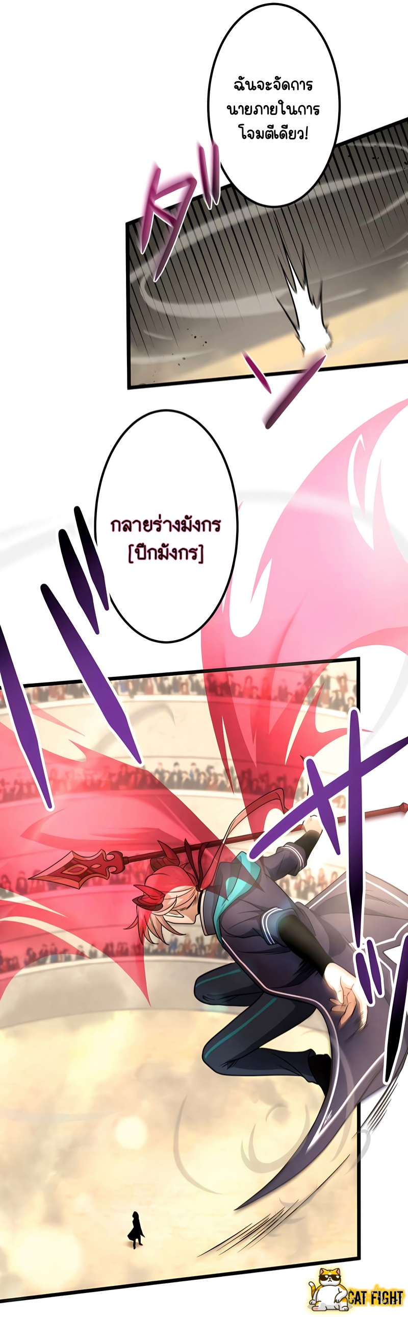 ฉันกลับชาติมาเกิดใหม่เป็นก็อบลินระดับ SSS ตอนที่ 13 หน้า 31