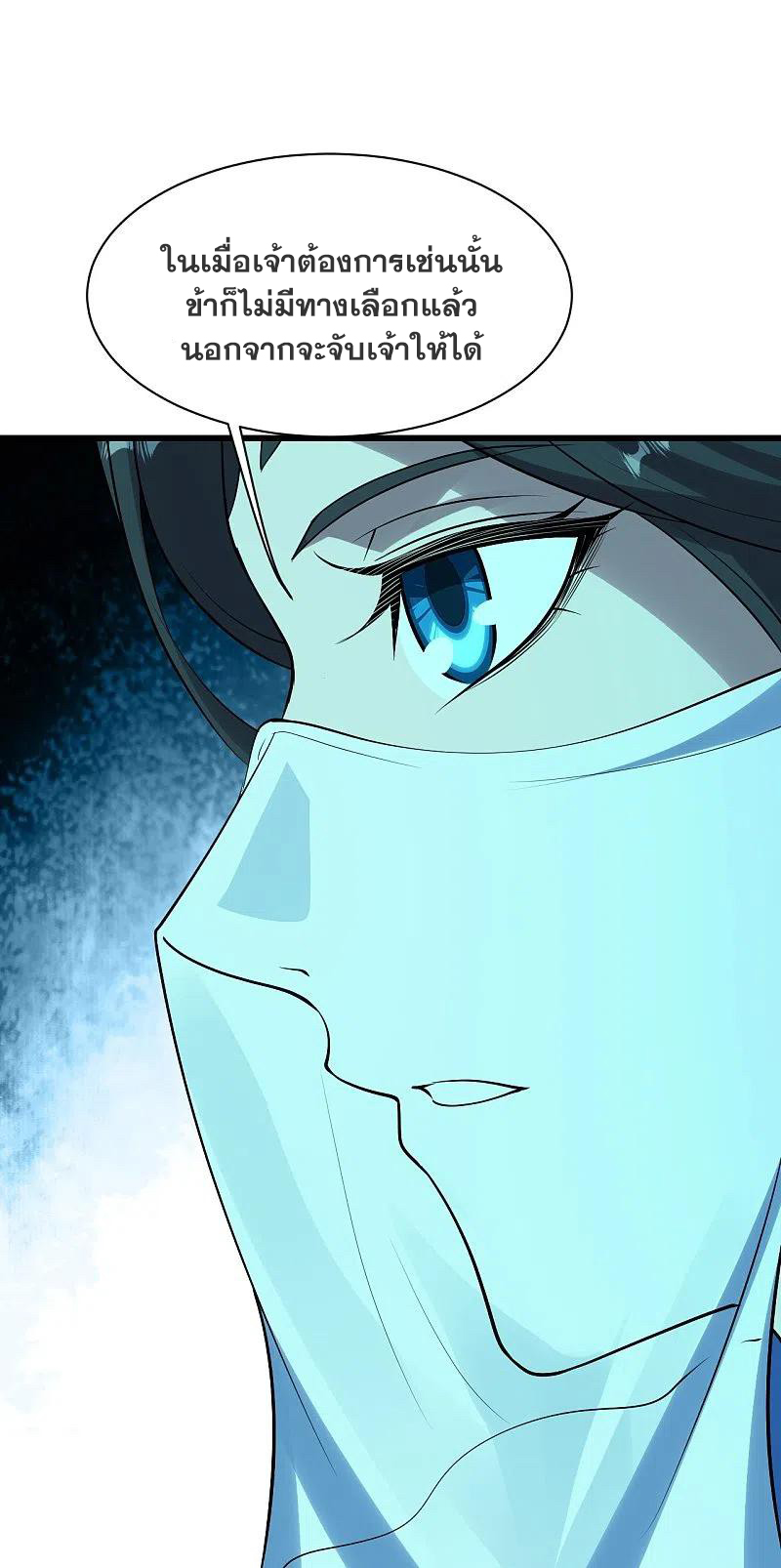 เทพอสูรสยบฟ้า ตอนที่ 216 หน้า 10