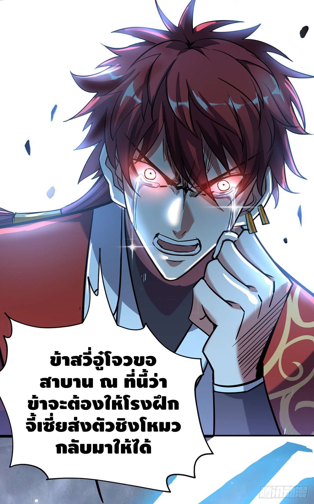 Eternal first son-in-law ตอนที่ 88 หน้า 26
