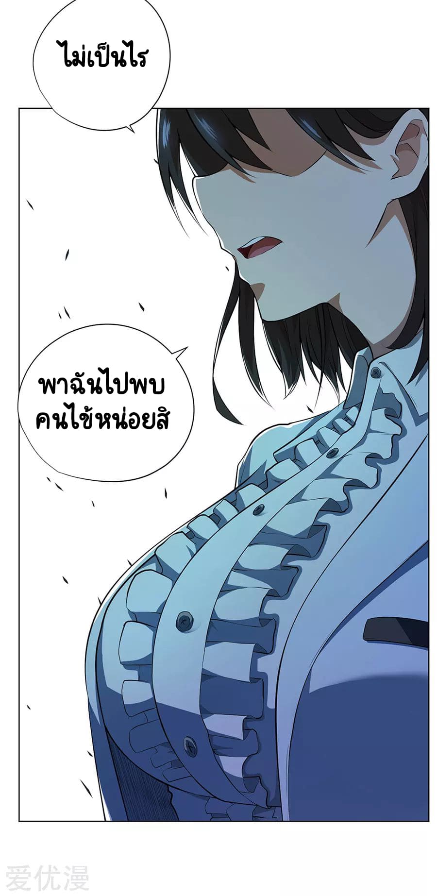 Inverse God Doctor ตอนที่ 50 หน้า 17