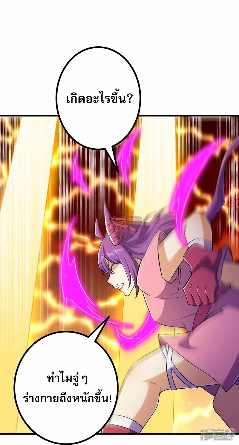 ผู้ขัดเกลาร่างกายที่แข็งแกร่งที่สุดในประวัติศาสตร์ ตอนที่ 172 หน้า 11