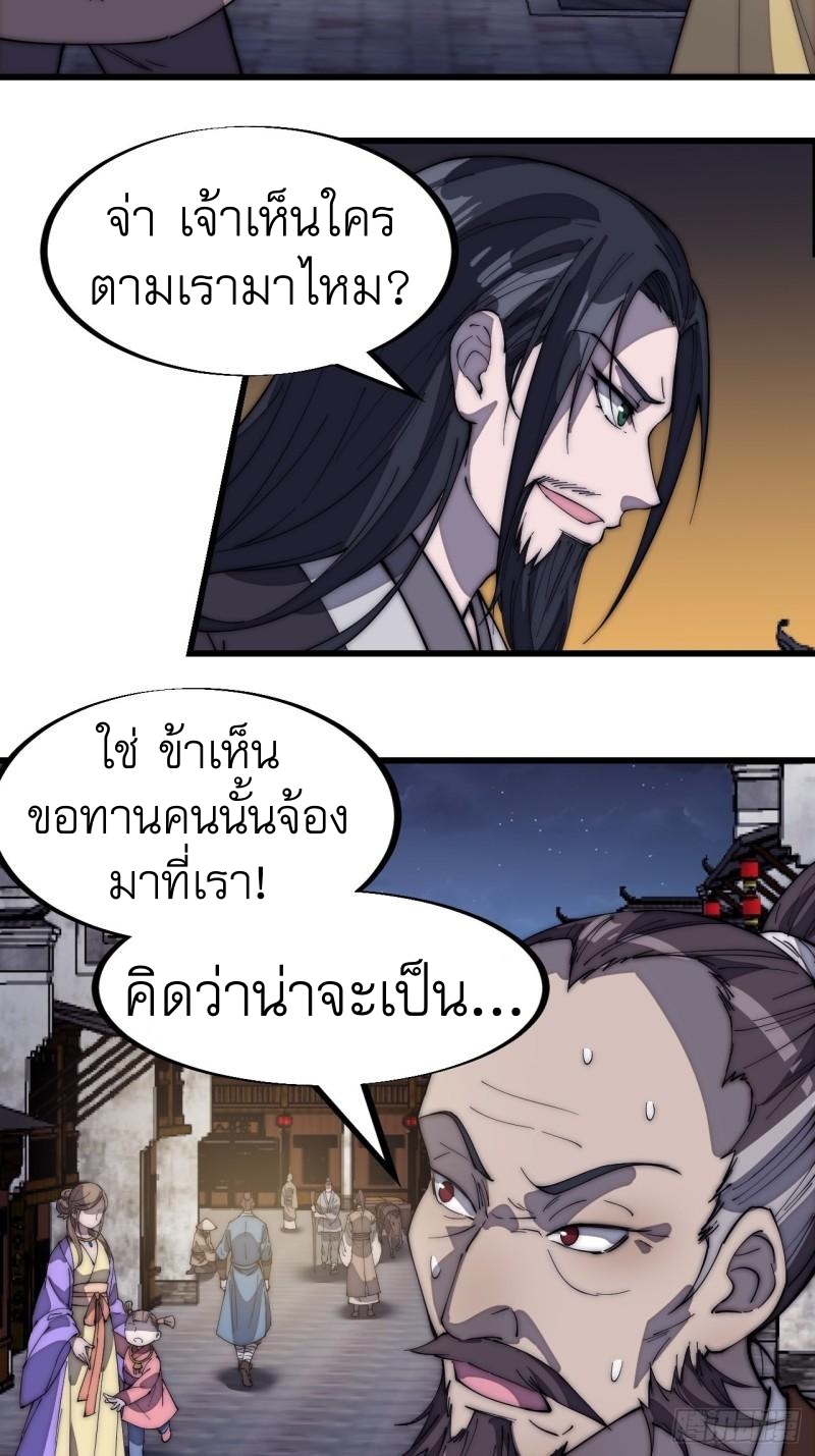 Starting a Mountain ตอนที่ 187 หน้า 3