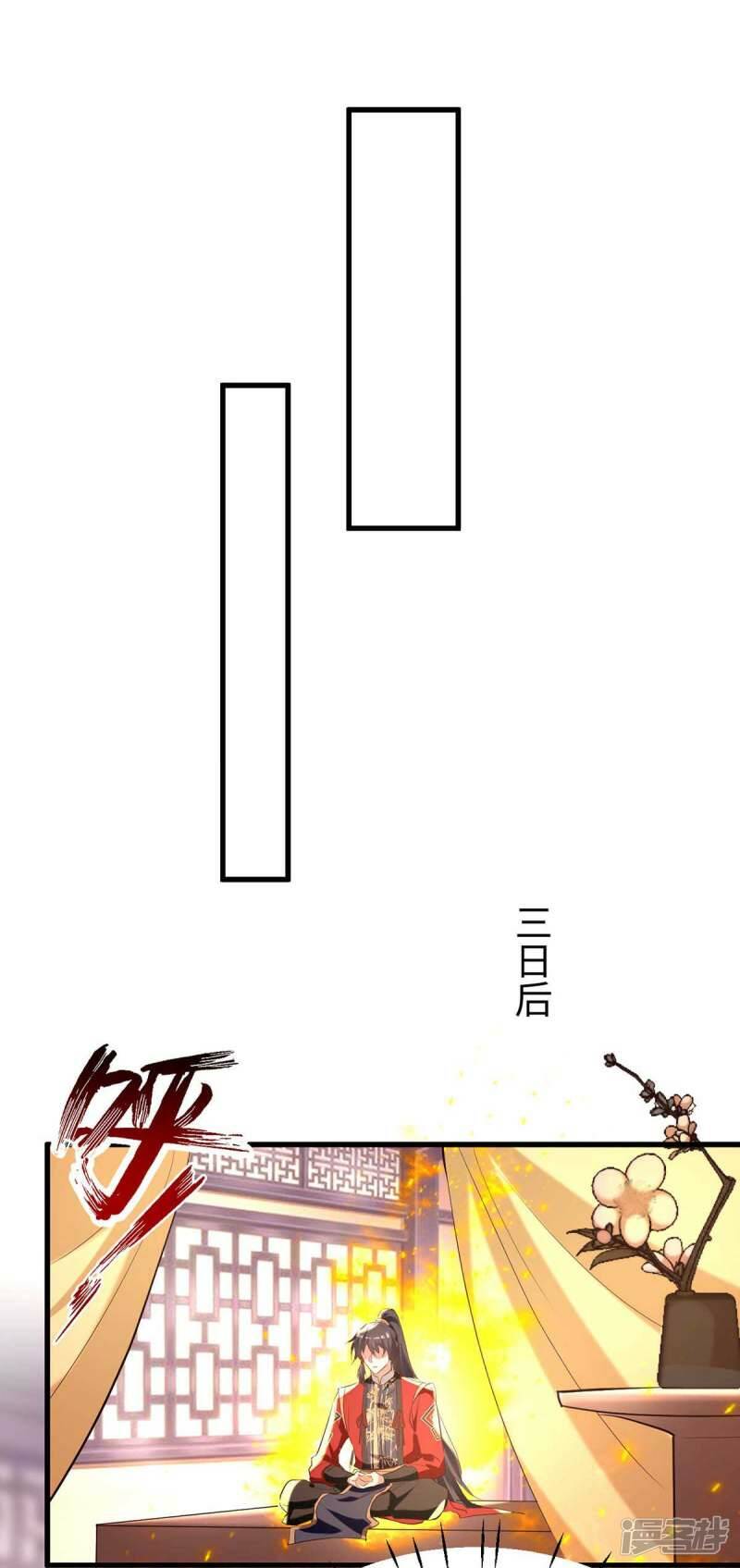 การกลับมาของจักพรรดิ์ ตอนที่ 250 หน้า 13