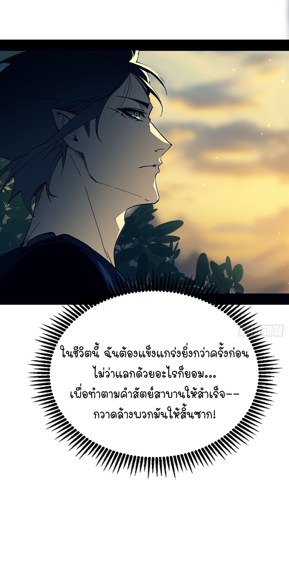 ภูเขาศพทะเลเลือด: การกลับมาของวีรบุรุษ | Mountains of Corpses and Seas of Blood | The Demon-Slaying Madman—Reborn as a Demon ตอนที่ 3 หน้า 17