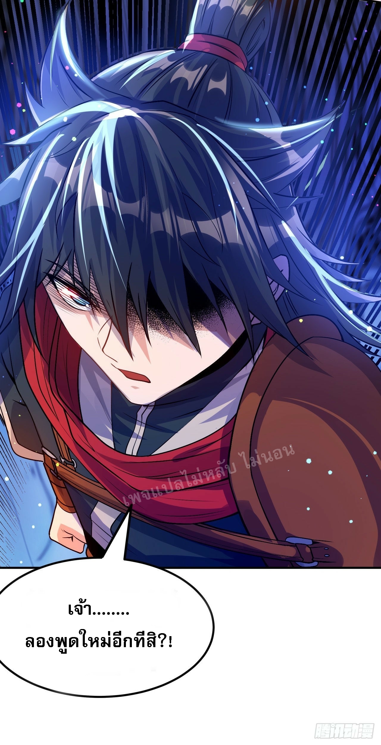 ข้าคือเทพเจ้าแห่งสงคราม ตอนที่ 6 หน้า 17