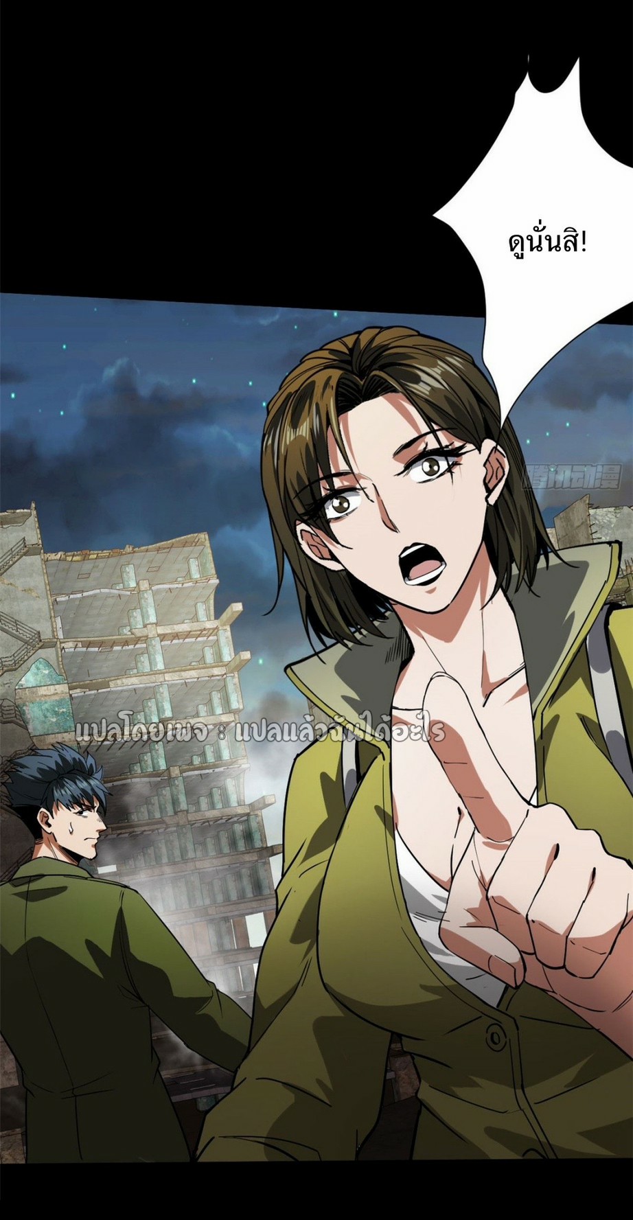 รูเล็ตเวิลด์ สุ่มไอเทมเอาชีวิตรอด ตอนที่ 102 หน้า 30