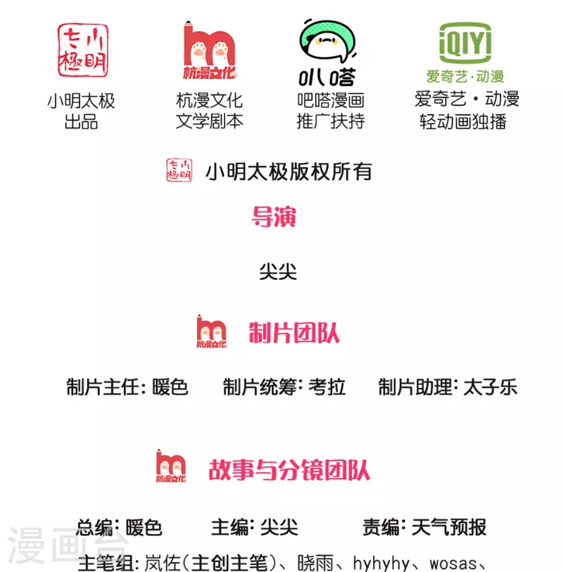 Sky Sword God ตอนที่ 50 หน้า 3