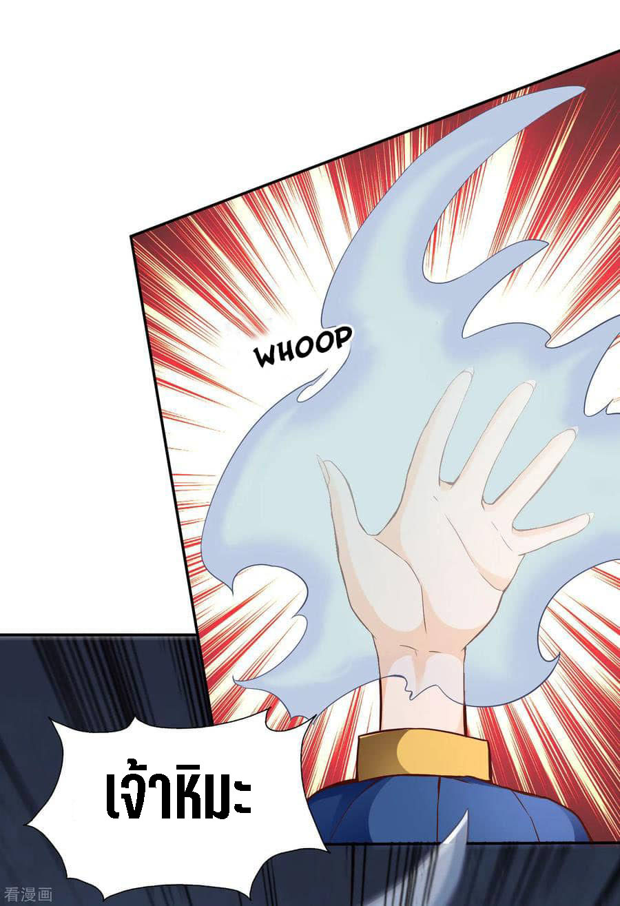 Wu Ling Sword Master ตอนที่ 53 หน้า 16