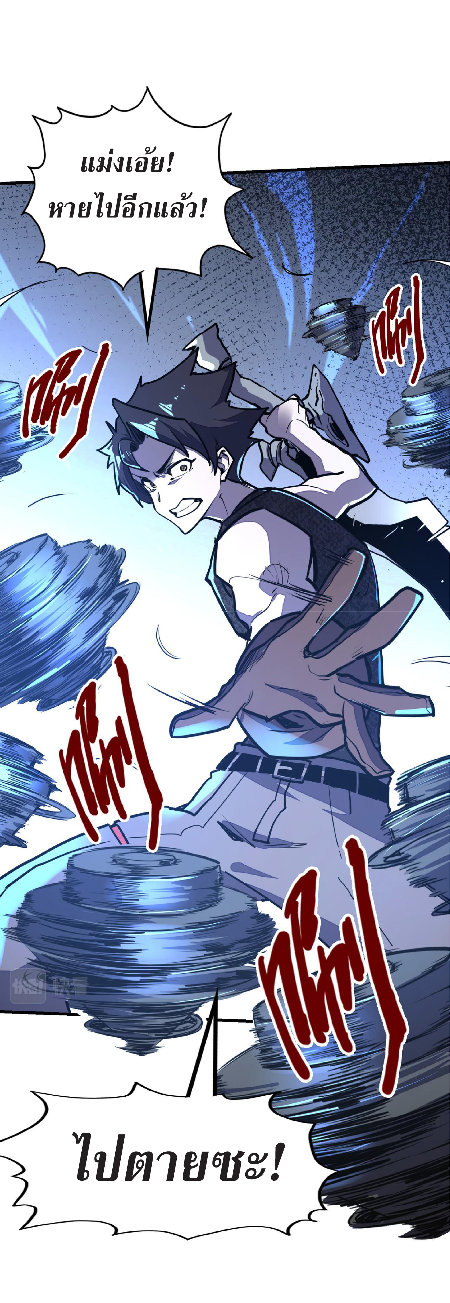 ปรมจารย์ควบคุมองค์ประกอบธาตุ ตอนที่ 15 หน้า 32