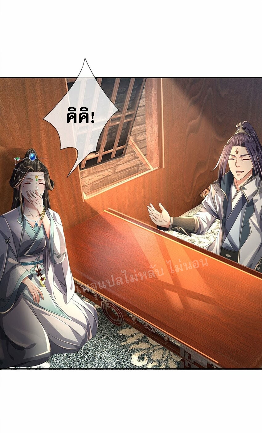 ข้าถูกเลี้ยงดูมาโดยยัยปีศาจ ตอนที่ 3 หน้า 34