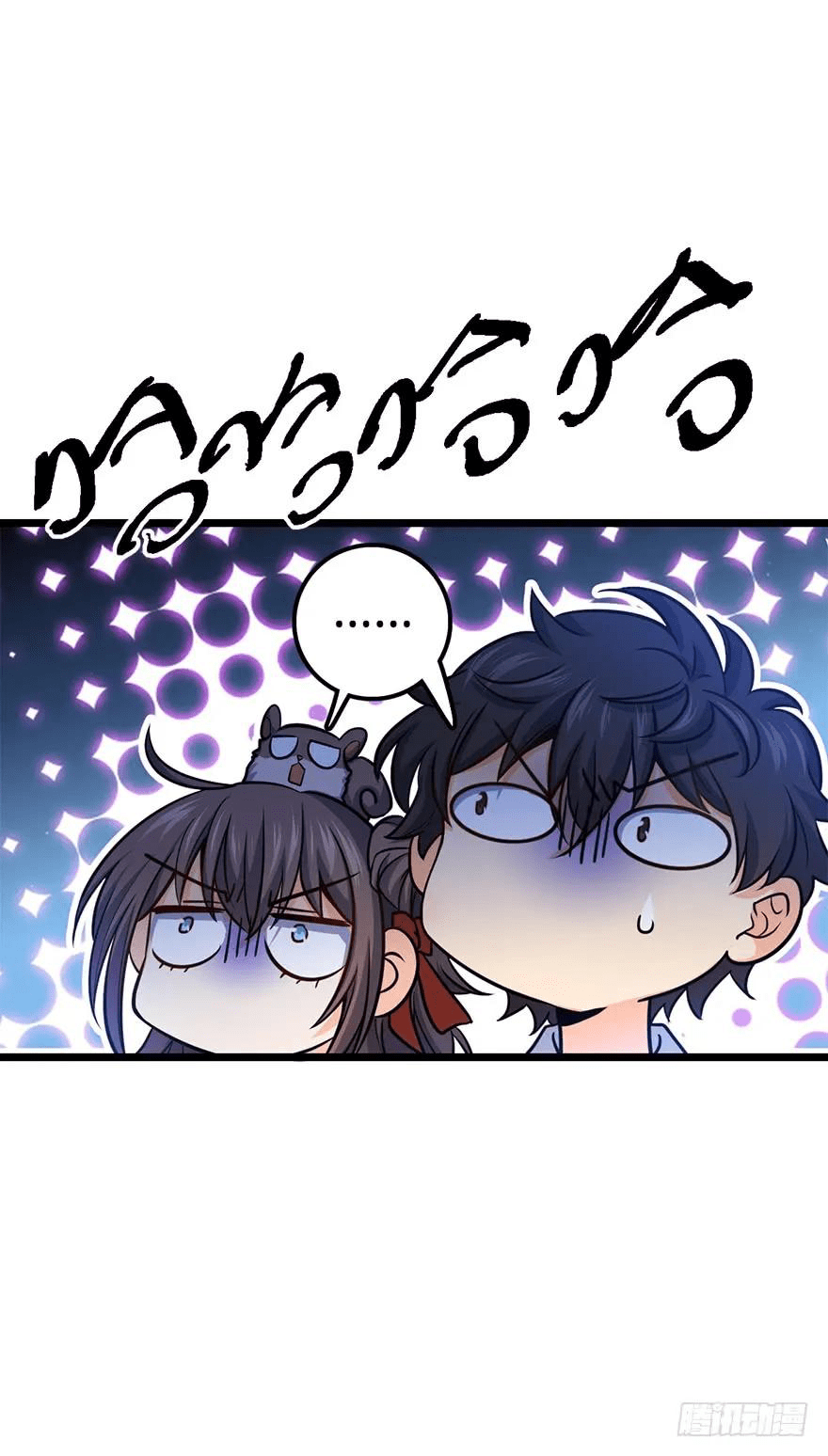 The new life of the Kuan King-ชีวิตใหม่ของราชาจอมกวน ตอนที่ 49 หน้า 49