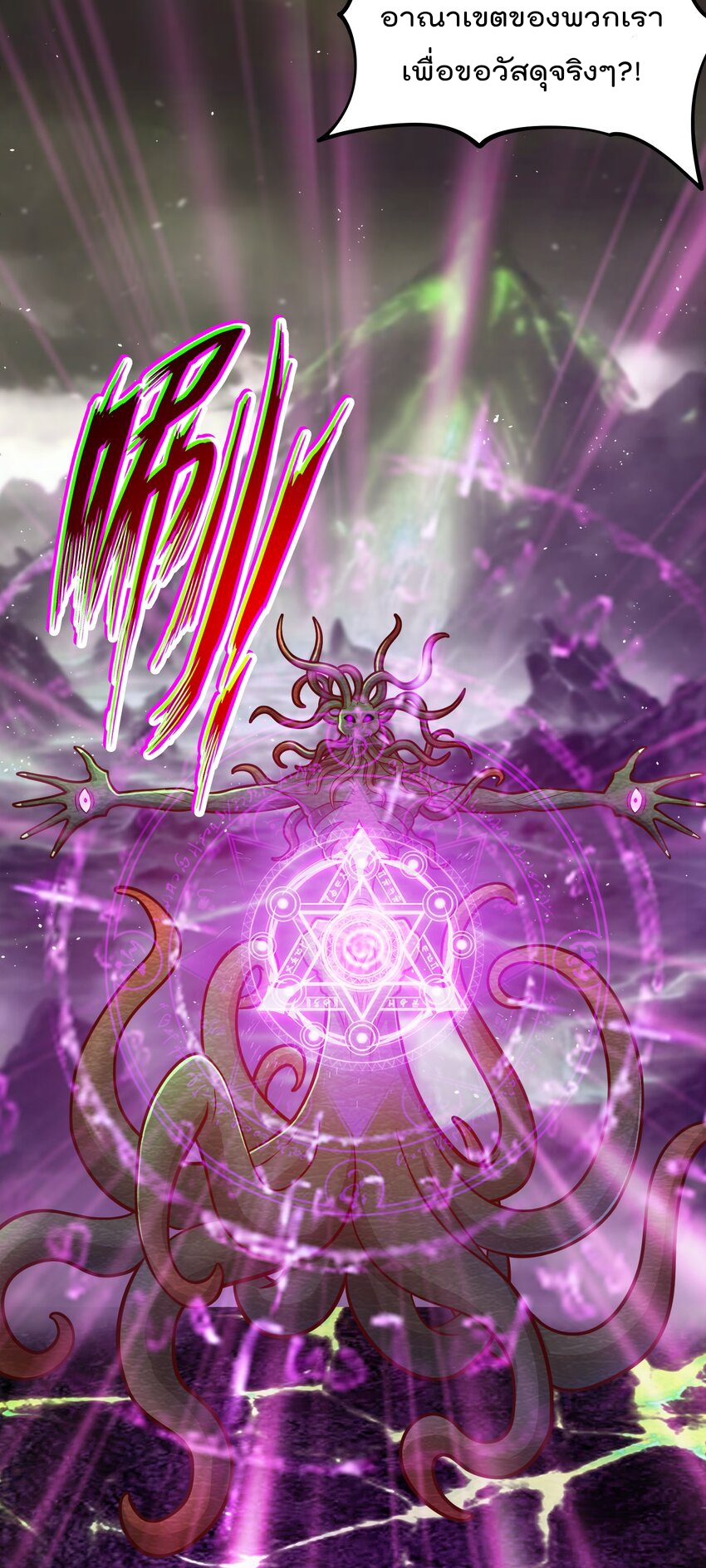 สมบัติทั้งหมดที่ข้าทิ้งไปตอนนี้กลายเป็นผู้หญิงไปซะแล้ว (ชนต้นฉบับ) ตอนที่ 43 หน้า 4