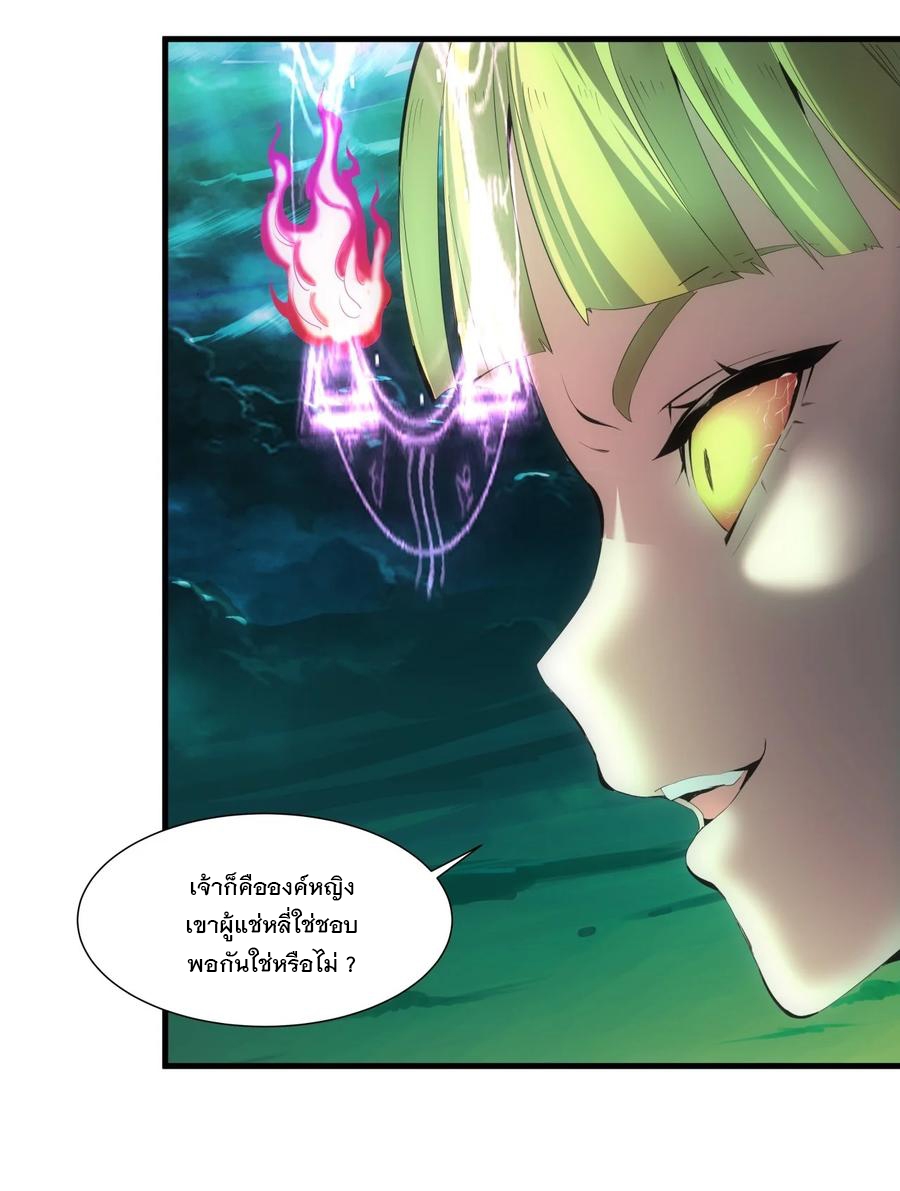 มหาเทพเอกะหมื่นบรรพกาล (จบ) ตอนที่ 45 หน้า 14