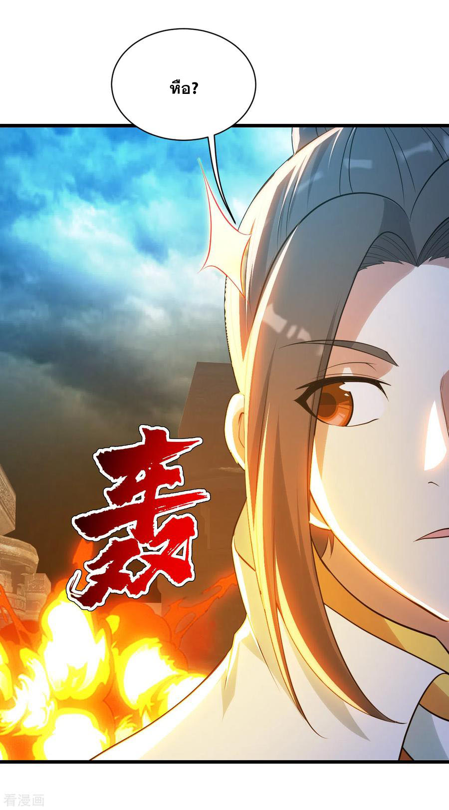 เทพอสูรสยบฟ้า ตอนที่ 166 หน้า 19