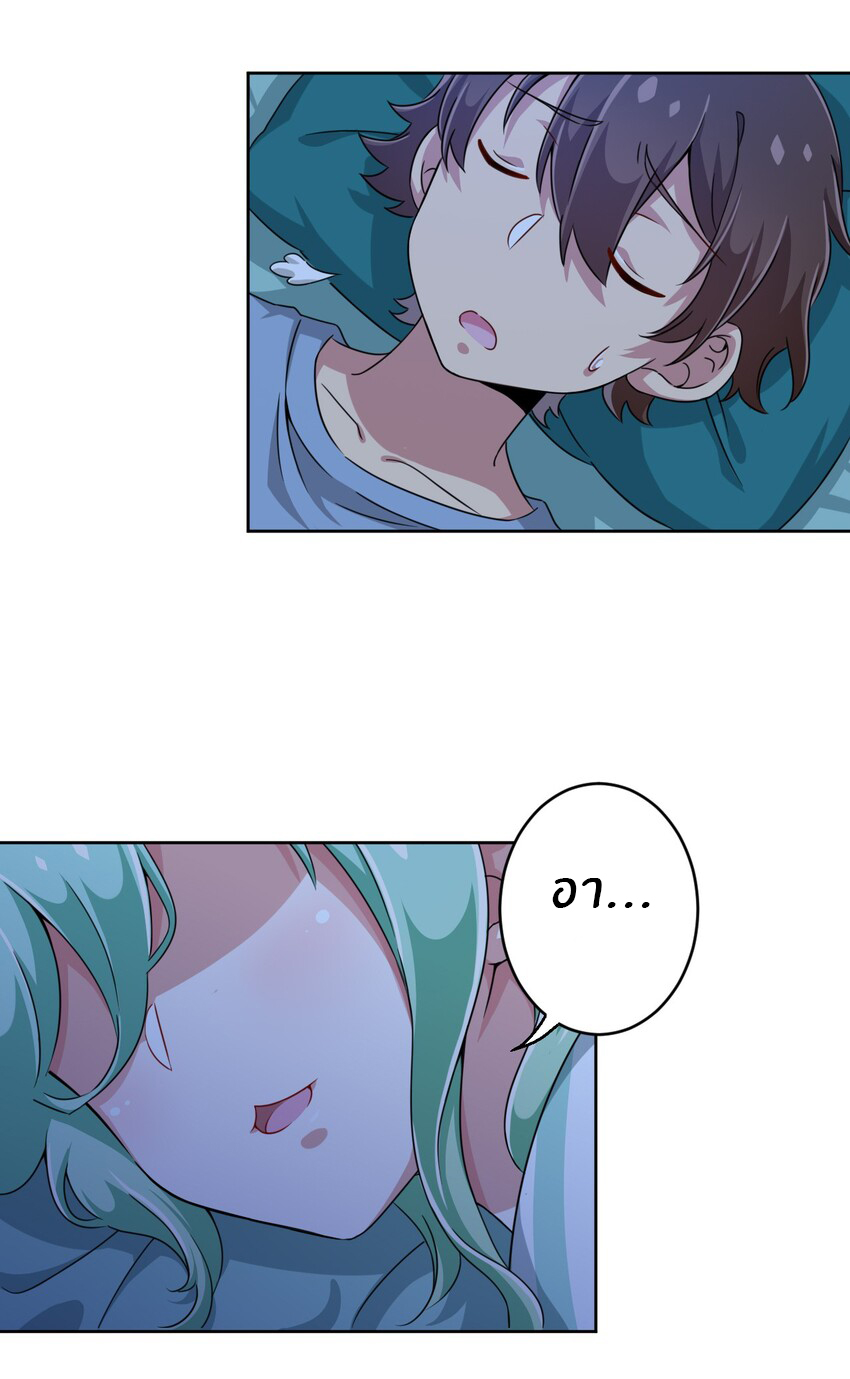 What is the use of God giving me this embarrassing superpower? ตอนที่ 7 หน้า 30