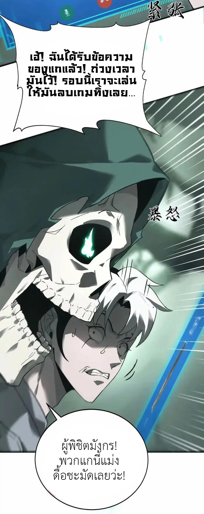 ยอดคน ณ โลกออนไลน์ ตอนที่ 13 หน้า 7