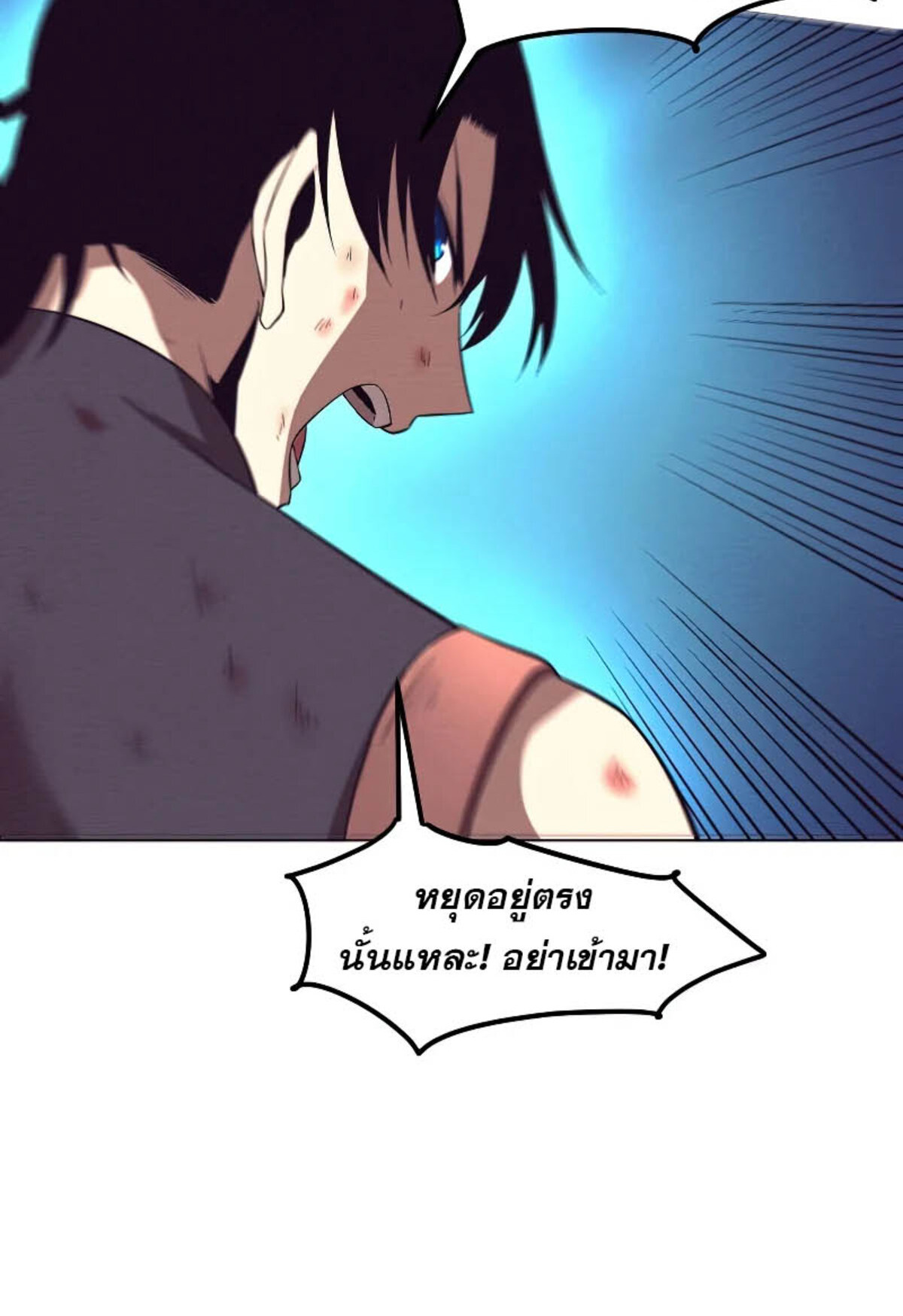 The Frenzy Of Evolution ตอนที่ 39 หน้า 19