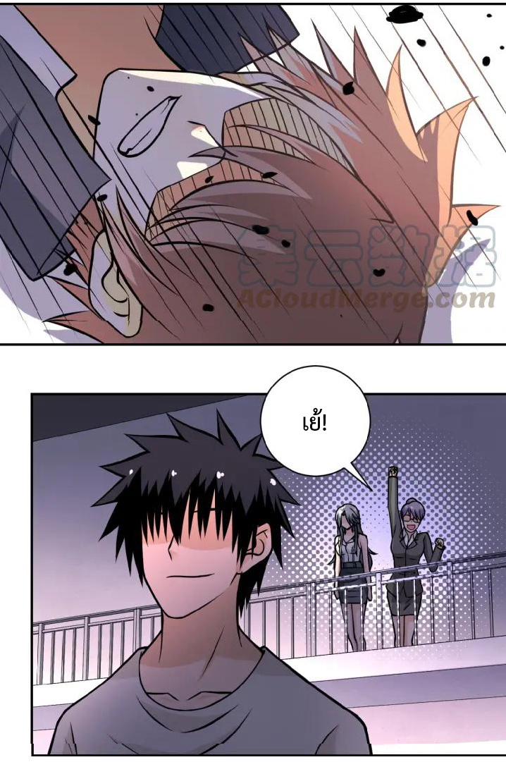 Apocalyptic Super System ตอนที่ 35 หน้า 19