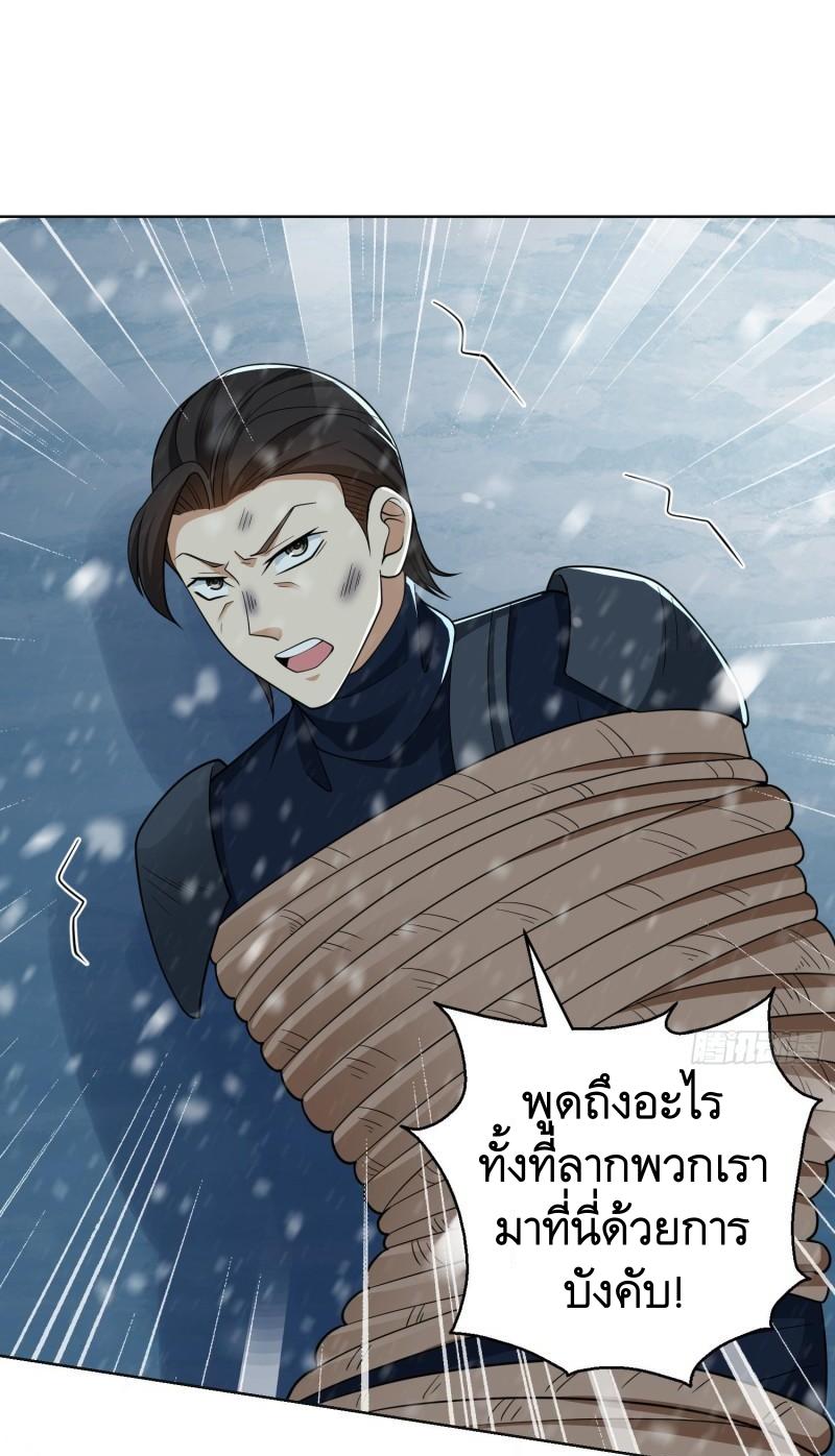 THE FIRST ORDER ตอนที่ 119 หน้า 49