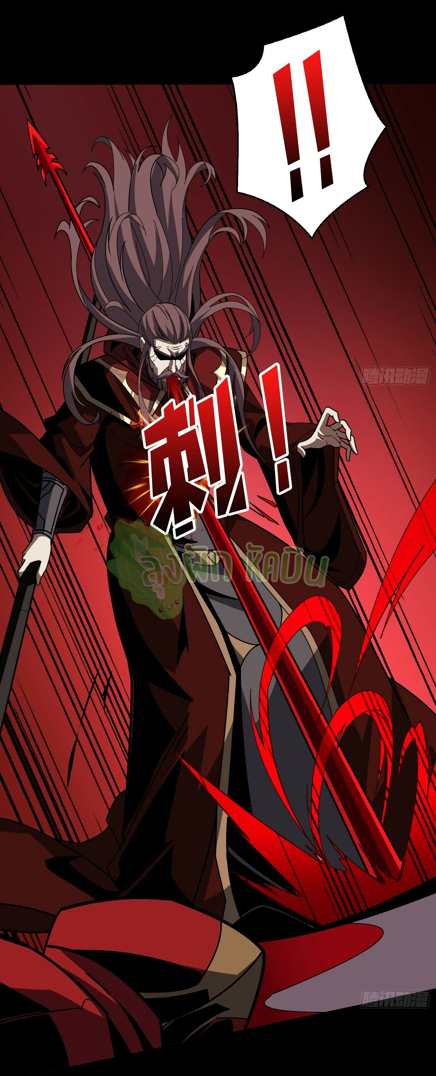 (ชนจีน) IT STARTS WITH A KINGPIN ACCOUNT - จุติจอมราชัน ตอนที่ 407 หน้า 24