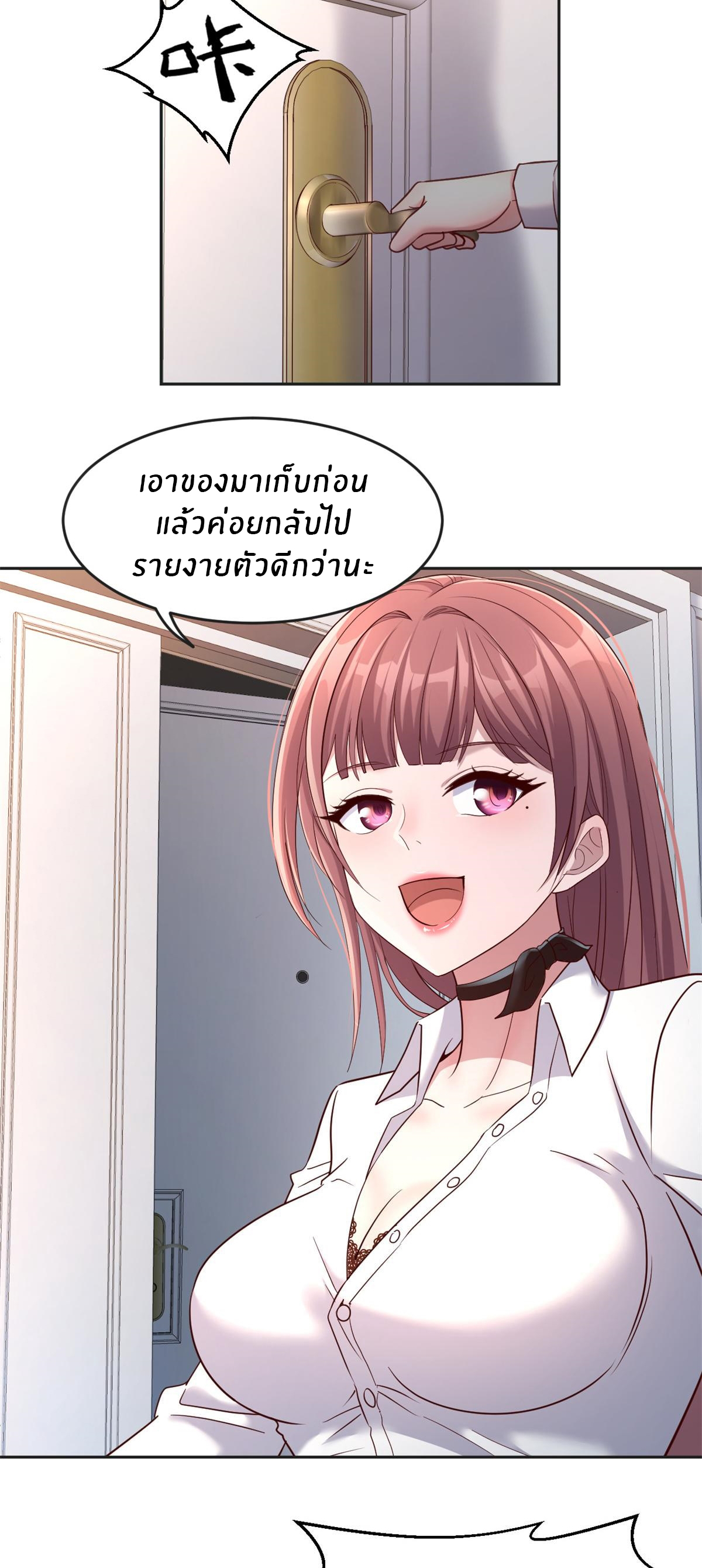 พี่สาวอยากเล่นคุณ ตอนที่ 2 หน้า 3