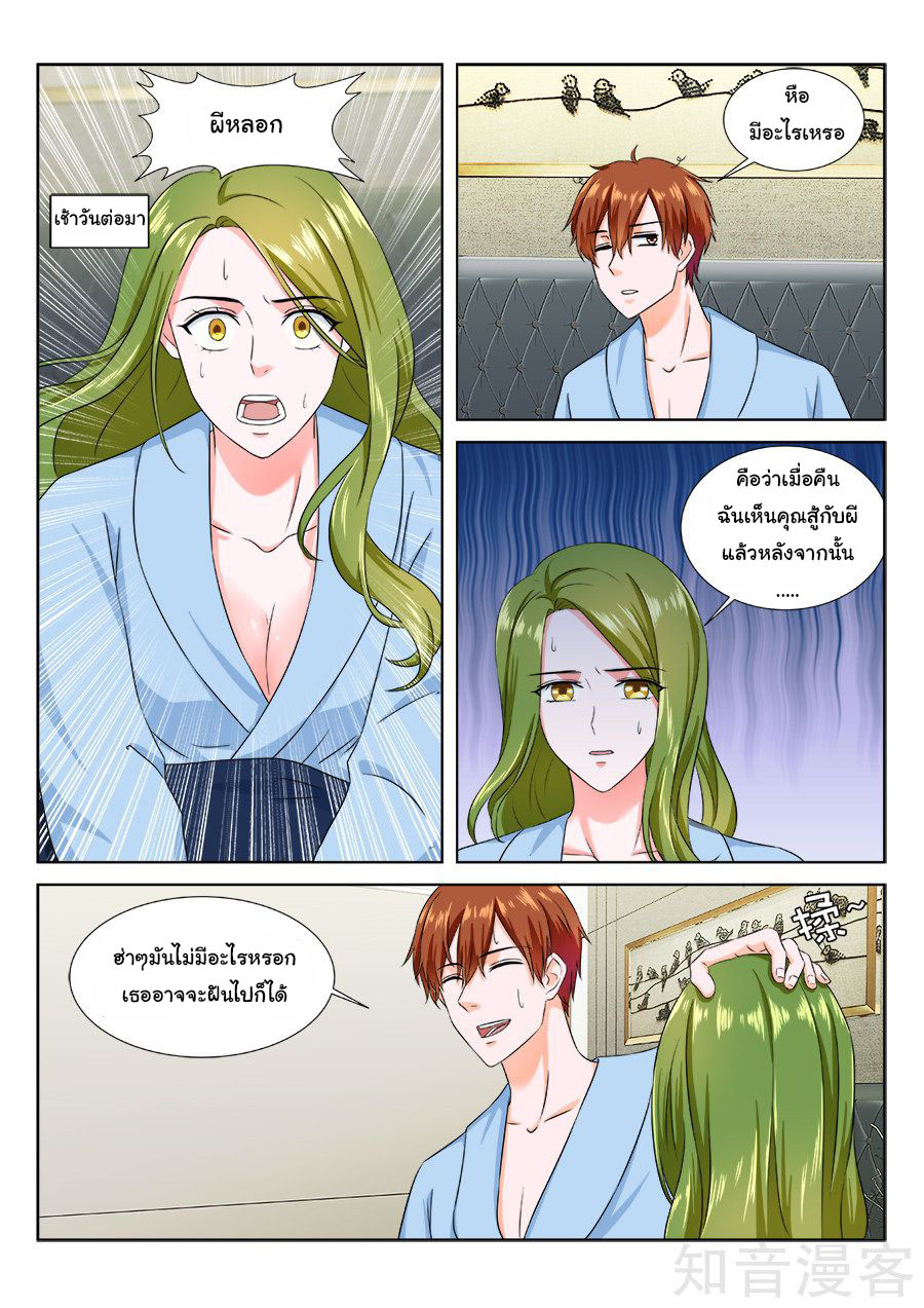 เจียงไป๋กับระบบนครหลวง ตอนที่ 167 หน้า 4