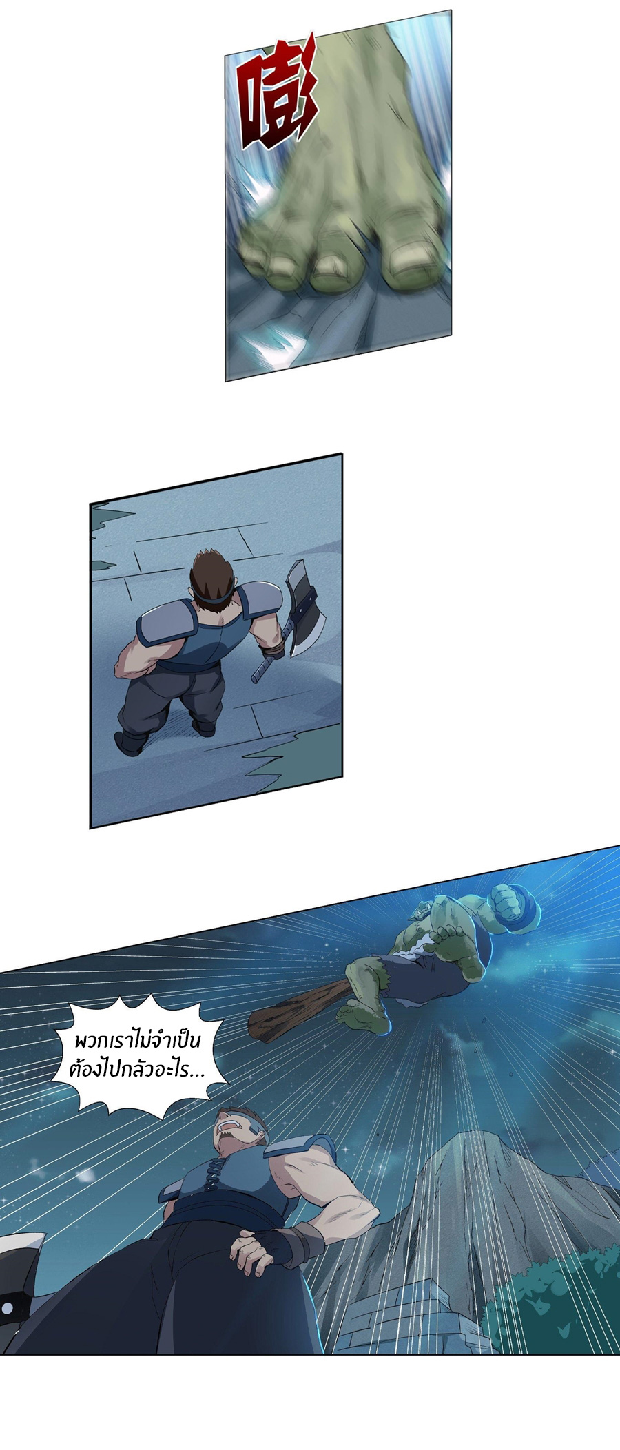 Unemployed Demon King ตอนที่ 10 หน้า 16