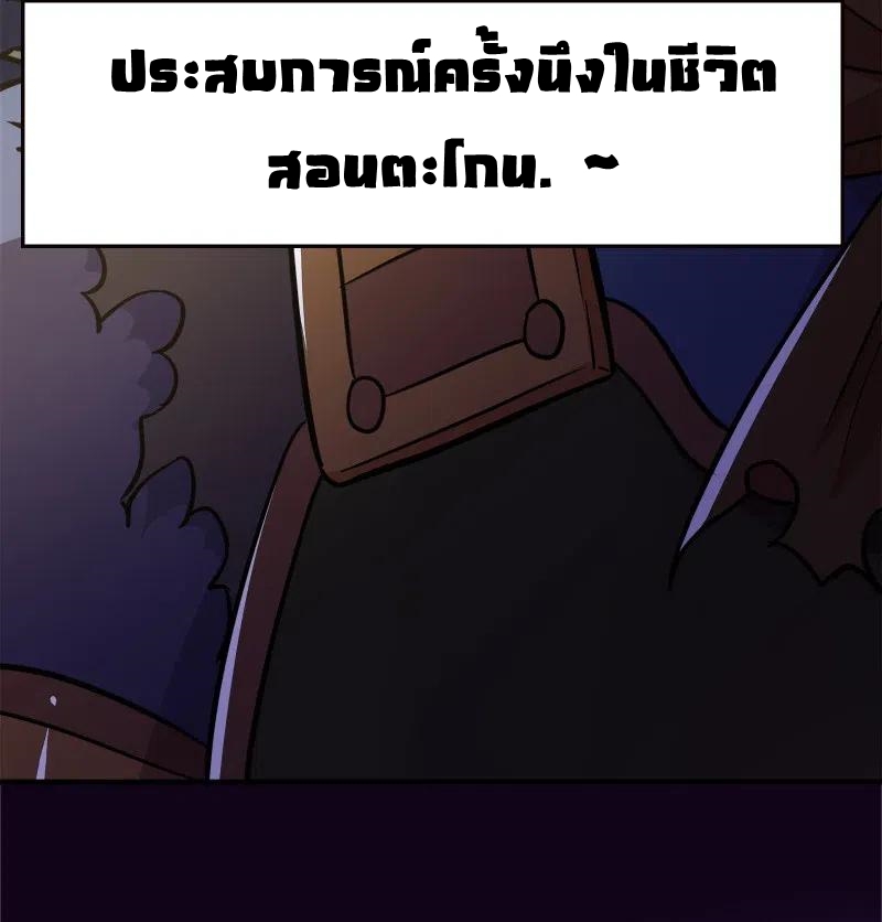 ชีวิตอันสันโดษของจักพรรดิ์หลินเกอ ตอนที่ 18 หน้า 28