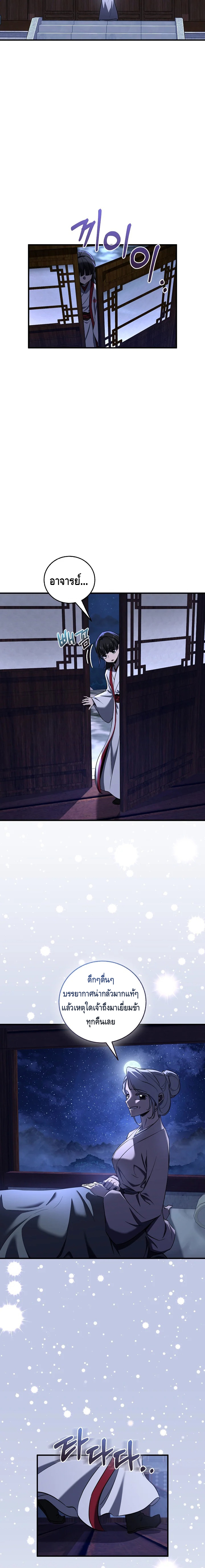 Childhood Friend of the Zenith ตอนที่ 37 หน้า 14