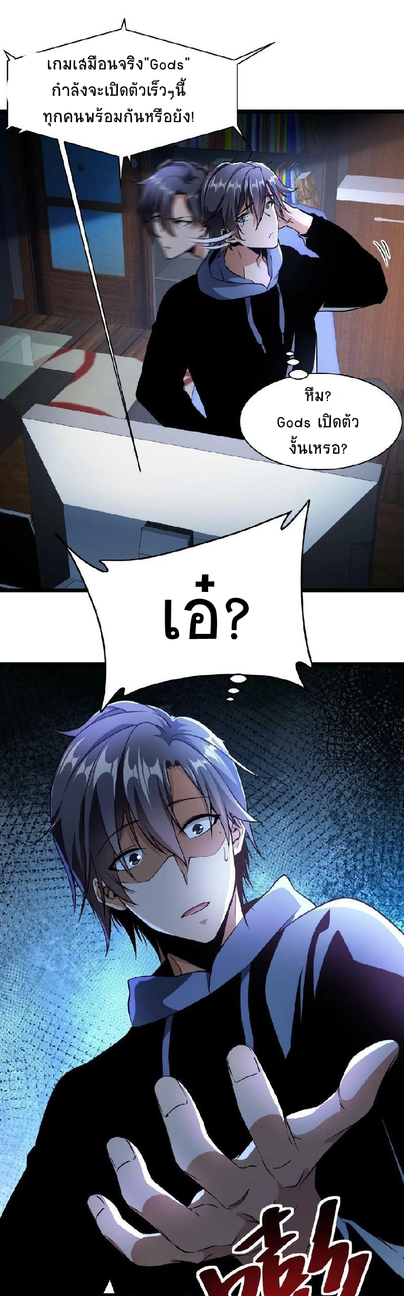 เวทย์รักษาสั่งตาย (If I Use My Healing Skills, You May Die) ตอนที่ 1 หน้า 15