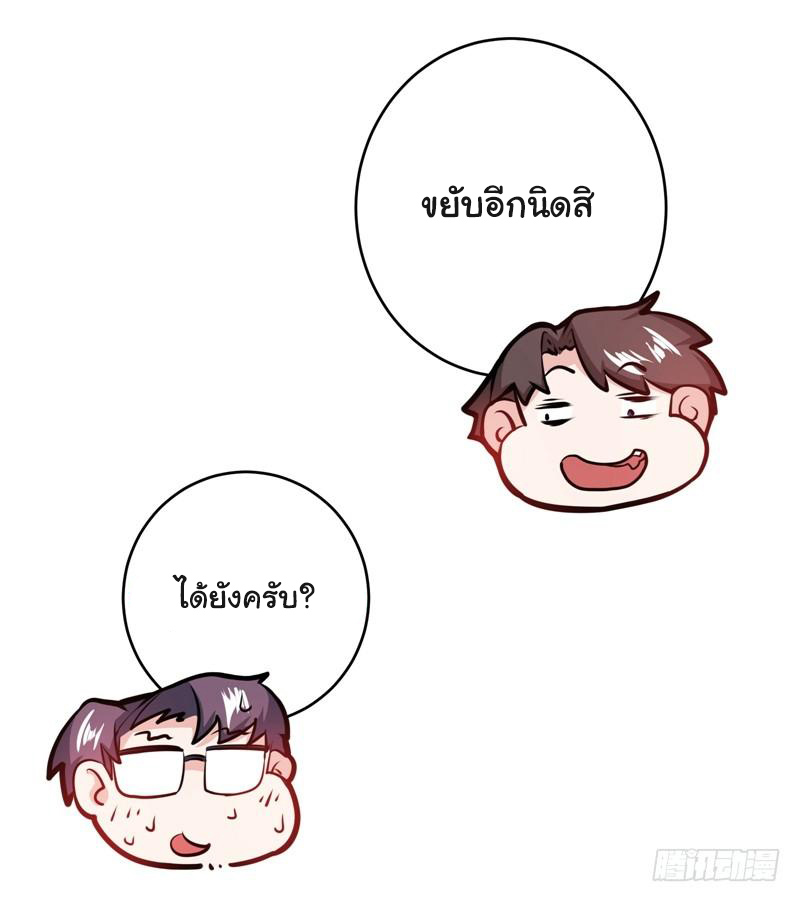 สุดยอดหมอเกรียน แห่งนคร ตอนที่ 9 หน้า 17