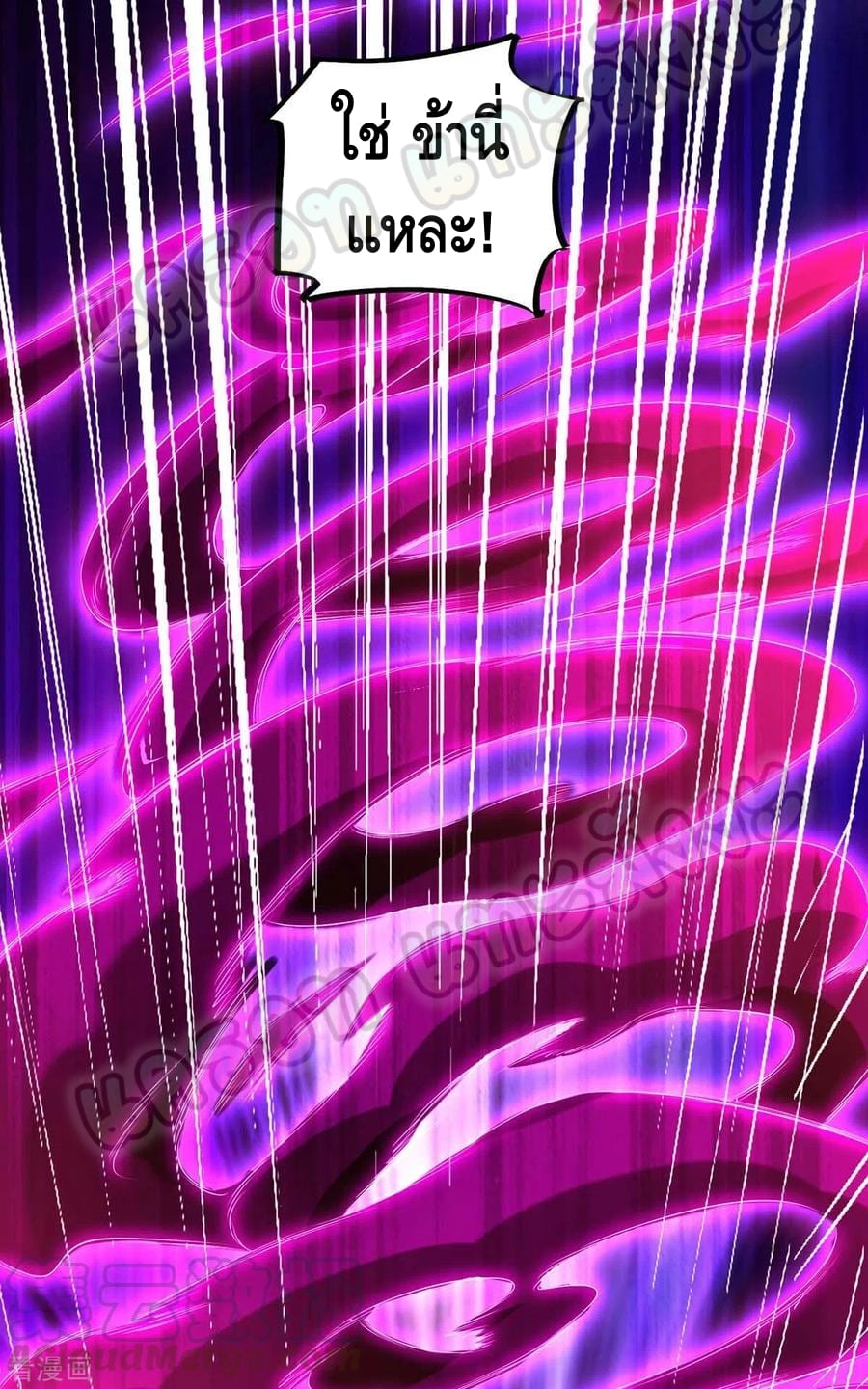 million skill points ตอนที่ 48 หน้า 7