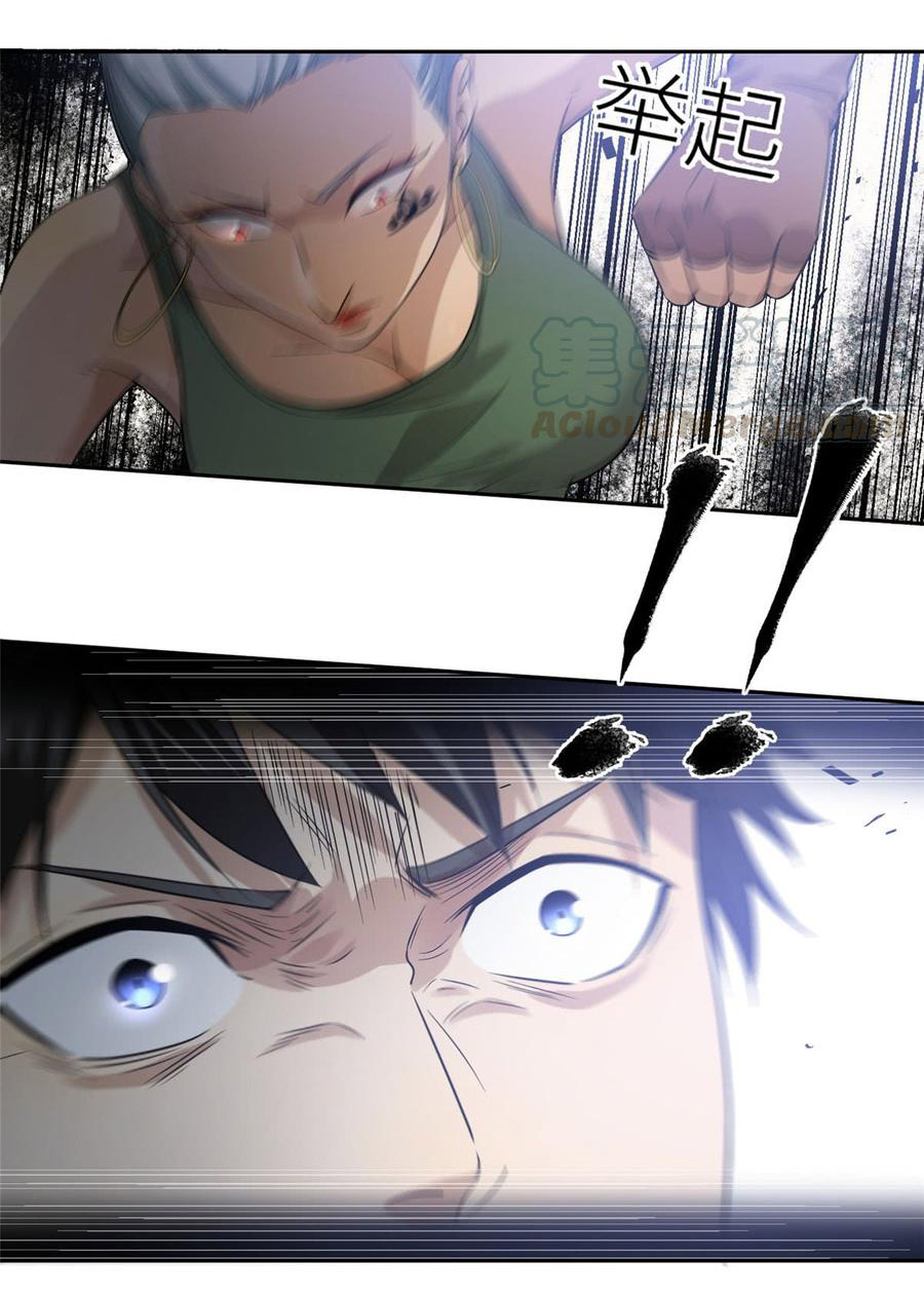 Global Martial ART ตอนที่ 18 หน้า 21