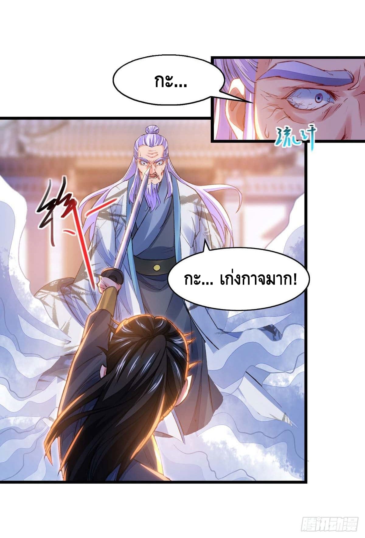 million skill points ตอนที่ 22 หน้า 13