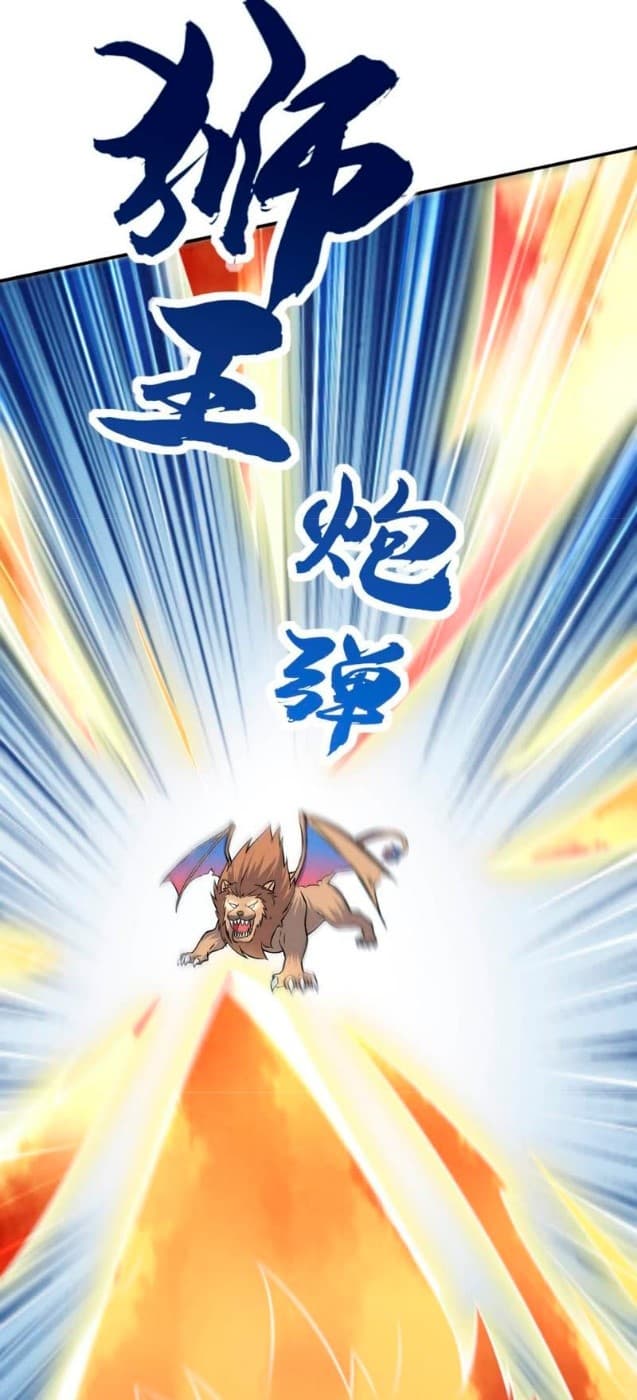 Devouring Eternity ตอนที่ 11 หน้า 3