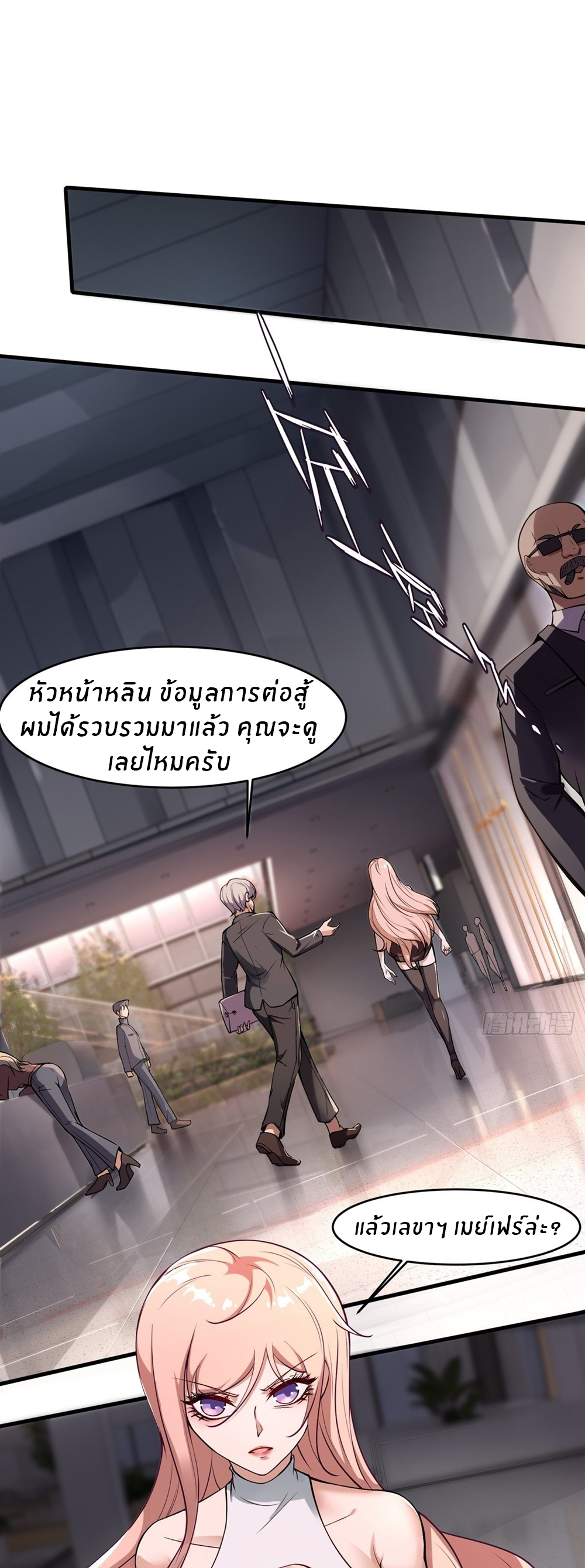 ขอล่ะอย่าเป็นที่ 1 เลย ตอนที่ 9 หน้า 3